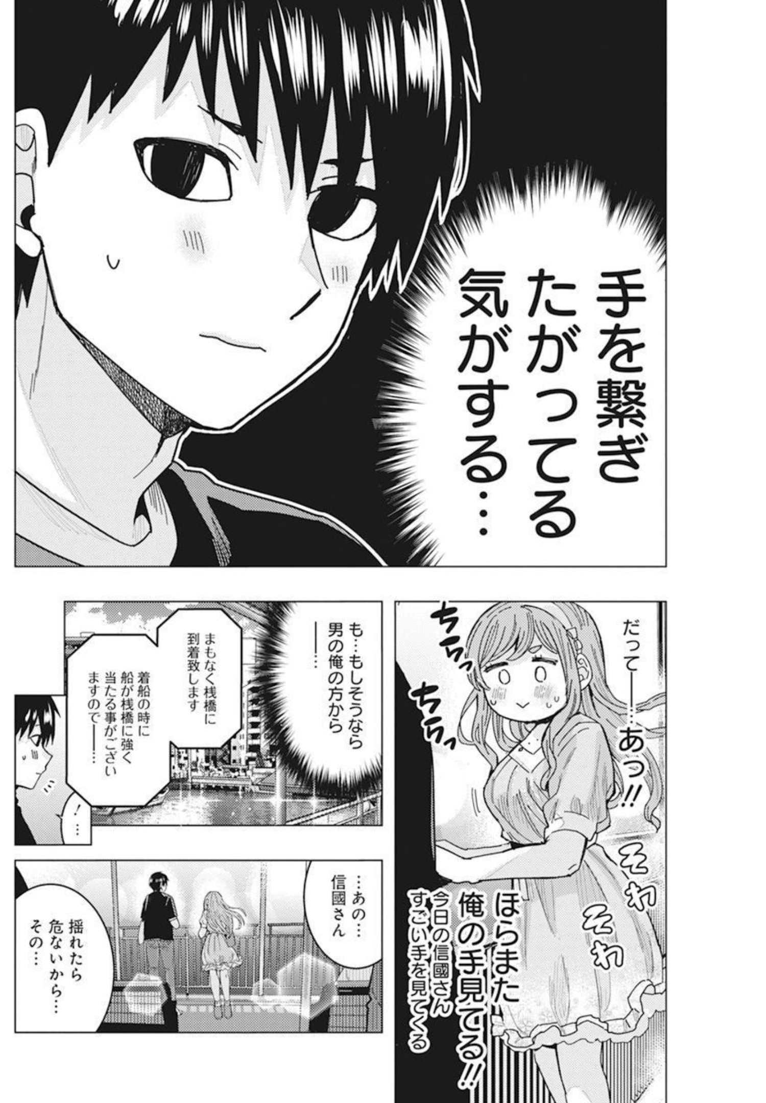 TONARI NO NOBUKUNI-SAN WA ORE NO KOTO GA SUKI NA KI GA SURU - raw - Chapter 35 - https://jpdd.ccdd.to/JPDD/tonarinonobukunisanwaorenokotogasukinakigasuru/201444/3pigtkb2dhy.jpg