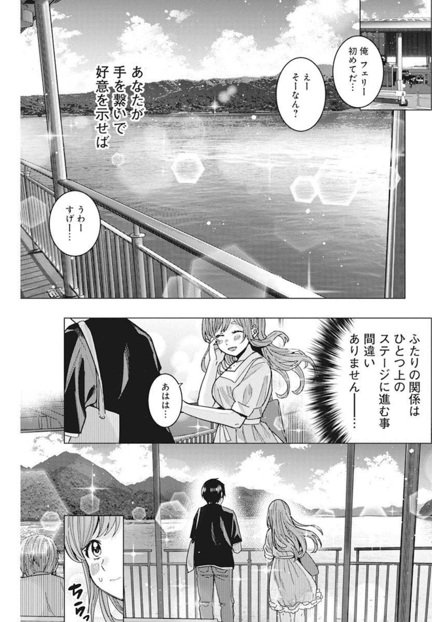 TONARI NO NOBUKUNI-SAN WA ORE NO KOTO GA SUKI NA KI GA SURU - raw - Chapter 35 - https://jpdd.ccdd.to/JPDD/tonarinonobukunisanwaorenokotogasukinakigasuru/201444/lm1pzqlapib.jpg