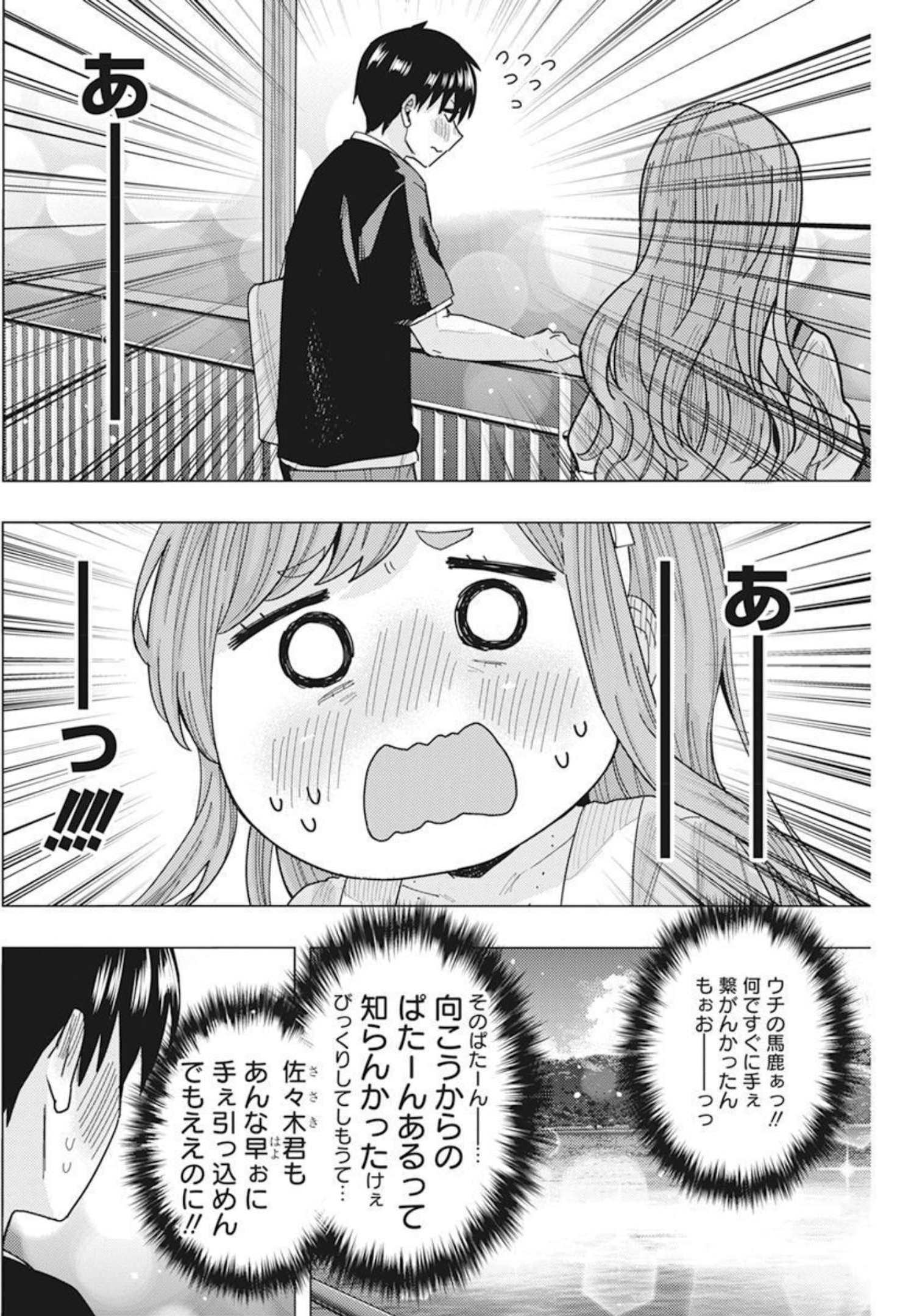 TONARI NO NOBUKUNI-SAN WA ORE NO KOTO GA SUKI NA KI GA SURU - raw - Chapter 35 - https://jpdd.ccdd.to/JPDD/tonarinonobukunisanwaorenokotogasukinakigasuru/201444/nwxjl5bu1hh.jpg