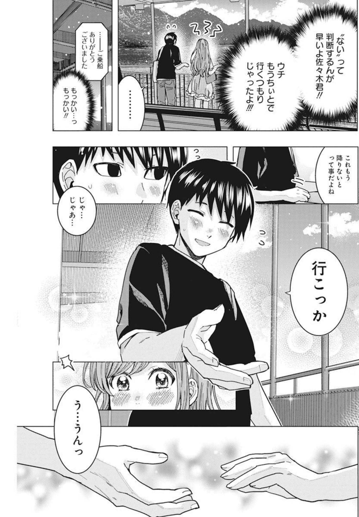 TONARI NO NOBUKUNI-SAN WA ORE NO KOTO GA SUKI NA KI GA SURU - raw - Chapter 35 - https://jpdd.ccdd.to/JPDD/tonarinonobukunisanwaorenokotogasukinakigasuru/201444/qsinp4n2k4k.jpg