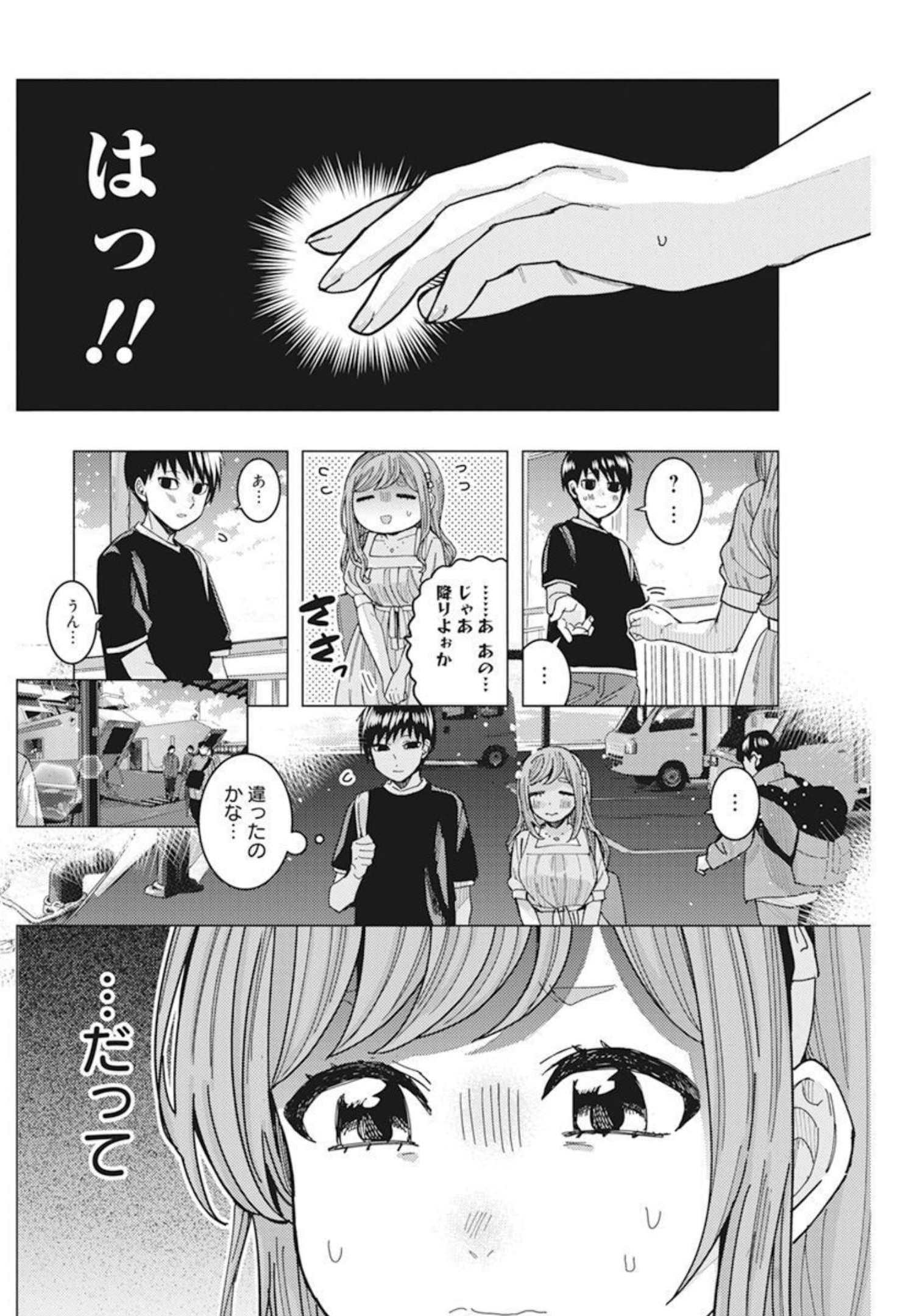 TONARI NO NOBUKUNI-SAN WA ORE NO KOTO GA SUKI NA KI GA SURU - raw - Chapter 35 - https://jpdd.ccdd.to/JPDD/tonarinonobukunisanwaorenokotogasukinakigasuru/201444/v4blrwp30ds.jpg