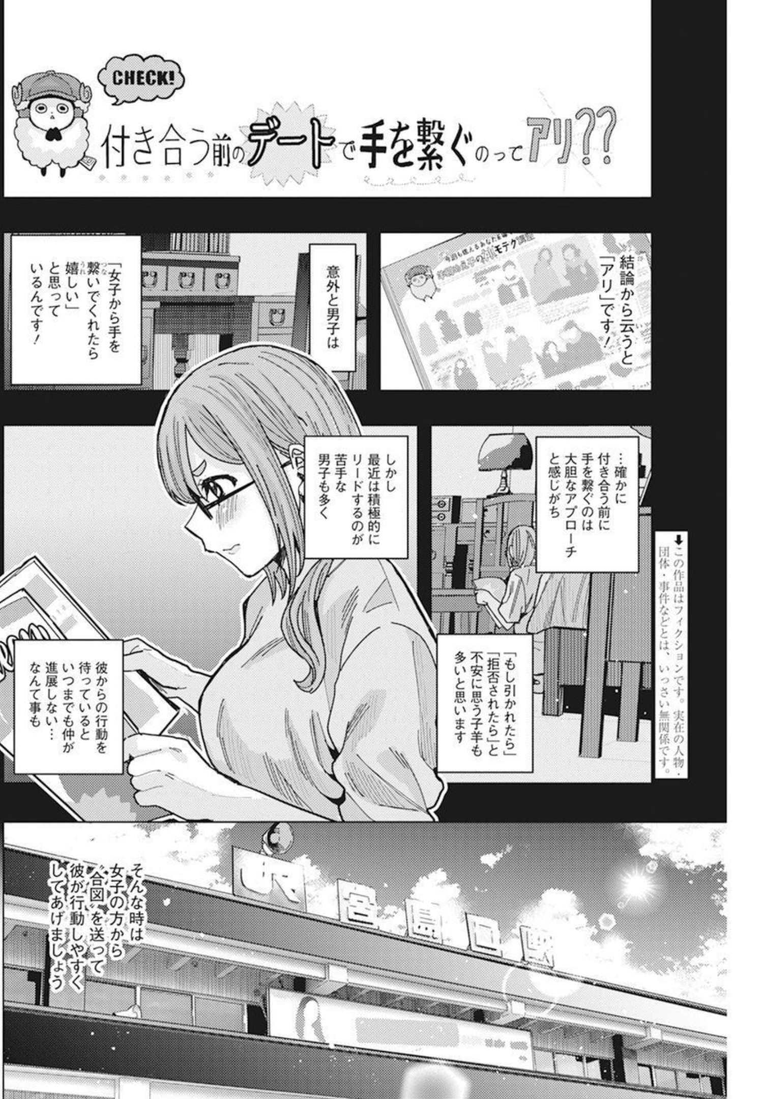 TONARI NO NOBUKUNI-SAN WA ORE NO KOTO GA SUKI NA KI GA SURU - raw - Chapter 35 - https://jpdd.ccdd.to/JPDD/tonarinonobukunisanwaorenokotogasukinakigasuru/201444/vy4vqeqyrby.jpg