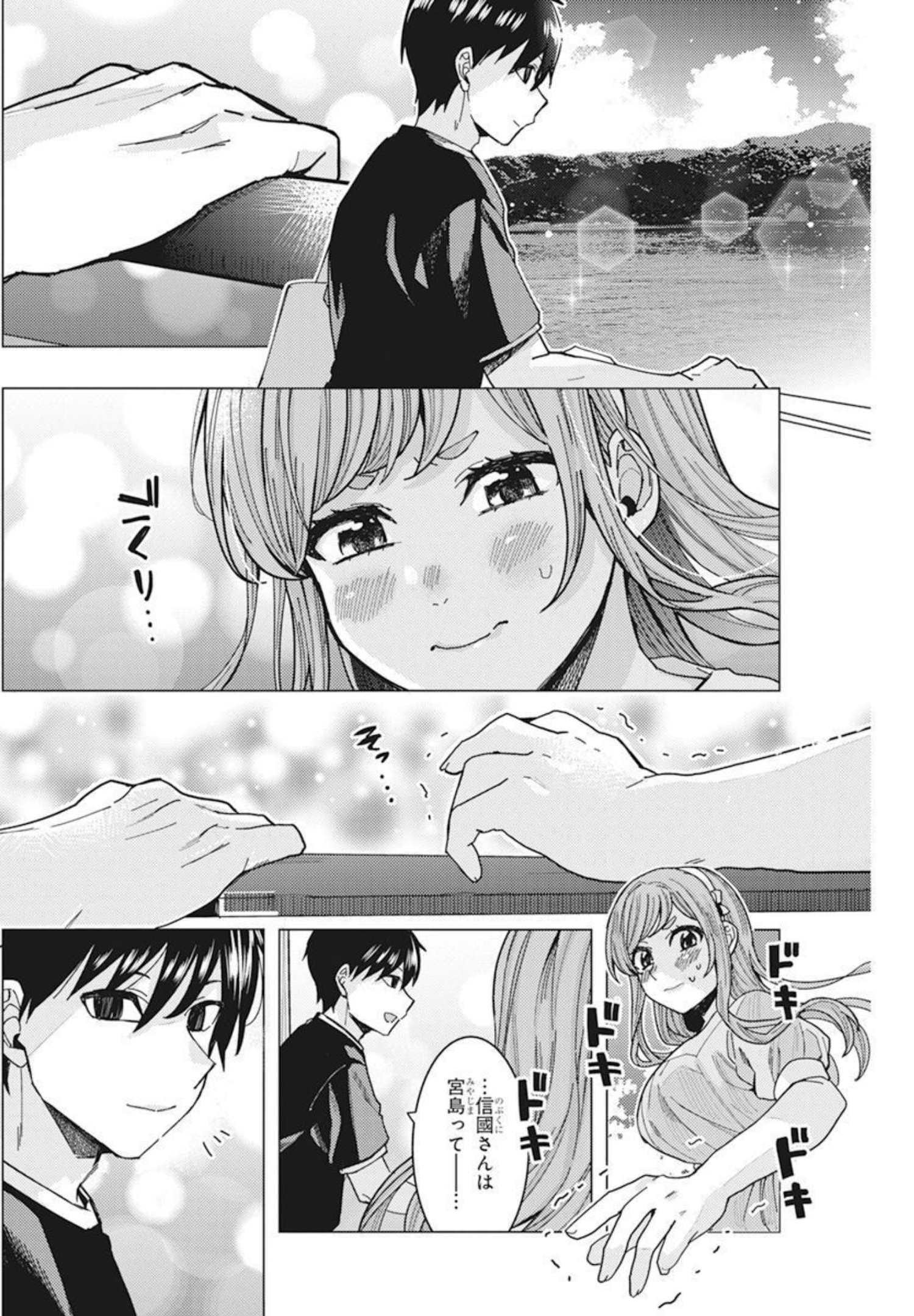 TONARI NO NOBUKUNI-SAN WA ORE NO KOTO GA SUKI NA KI GA SURU - raw - Chapter 35 - https://jpdd.ccdd.to/JPDD/tonarinonobukunisanwaorenokotogasukinakigasuru/201444/z5jopyim3k3.jpg
