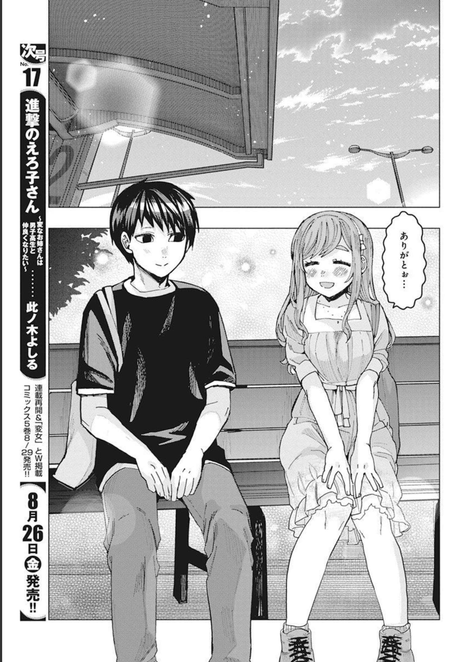 TONARI NO NOBUKUNI-SAN WA ORE NO KOTO GA SUKI NA KI GA SURU - raw - Chapter 37 - https://jpdd.ccdd.to/JPDD/tonarinonobukunisanwaorenokotogasukinakigasuru/206173/hcr1fp44ex1.jpg