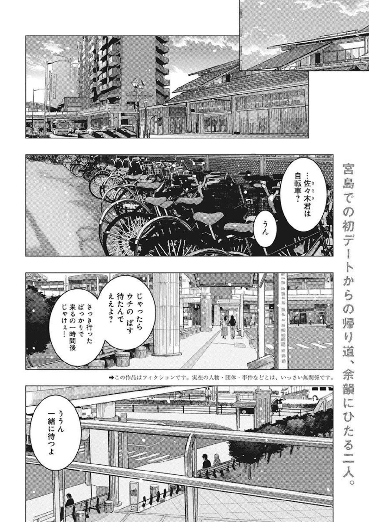 TONARI NO NOBUKUNI-SAN WA ORE NO KOTO GA SUKI NA KI GA SURU - raw - Chapter 37 - https://jpdd.ccdd.to/JPDD/tonarinonobukunisanwaorenokotogasukinakigasuru/206173/jyhlrlh4fz3.jpg