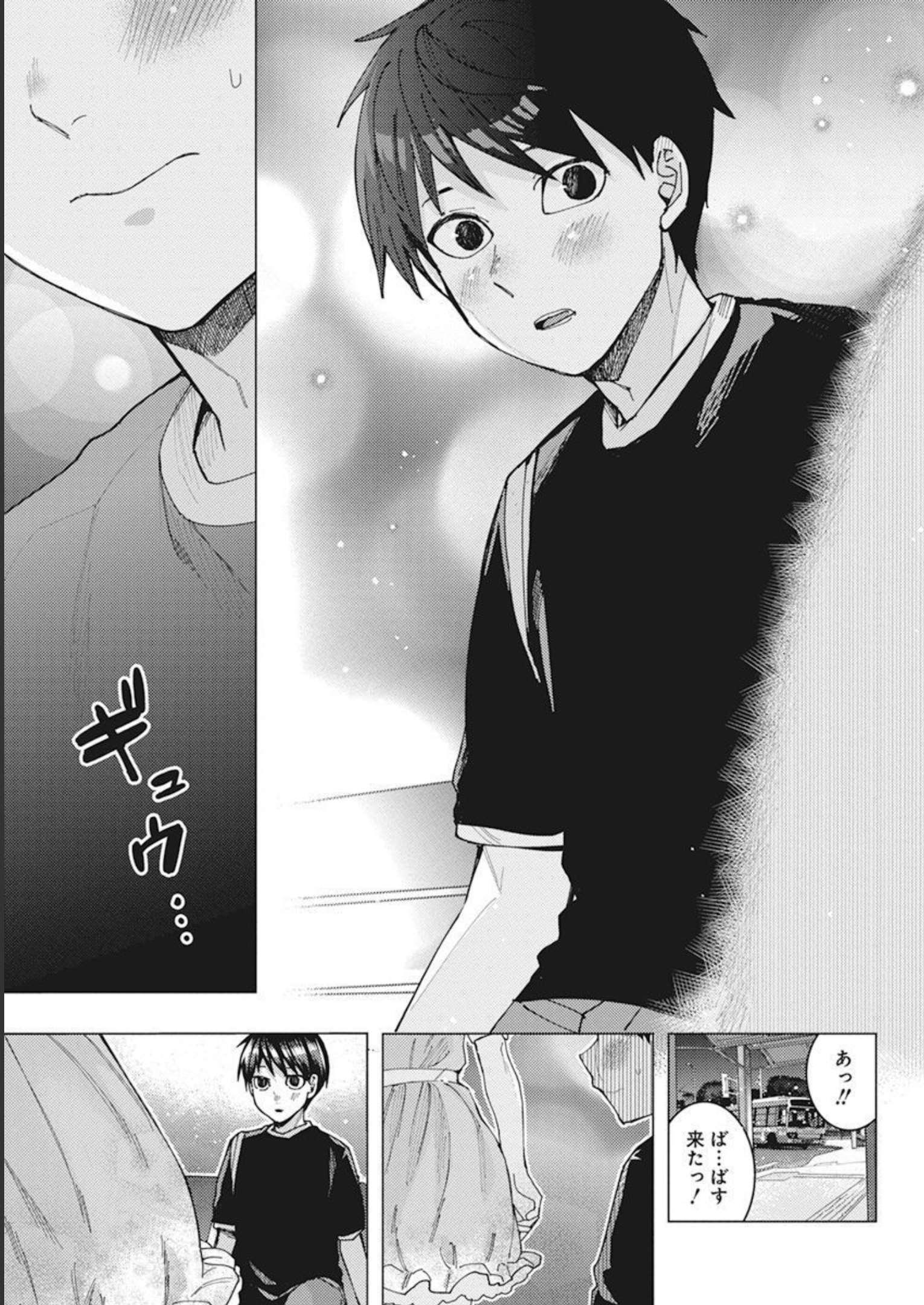 TONARI NO NOBUKUNI-SAN WA ORE NO KOTO GA SUKI NA KI GA SURU - raw - Chapter 37 - https://jpdd.ccdd.to/JPDD/tonarinonobukunisanwaorenokotogasukinakigasuru/206173/mfzom3jkmng.jpg