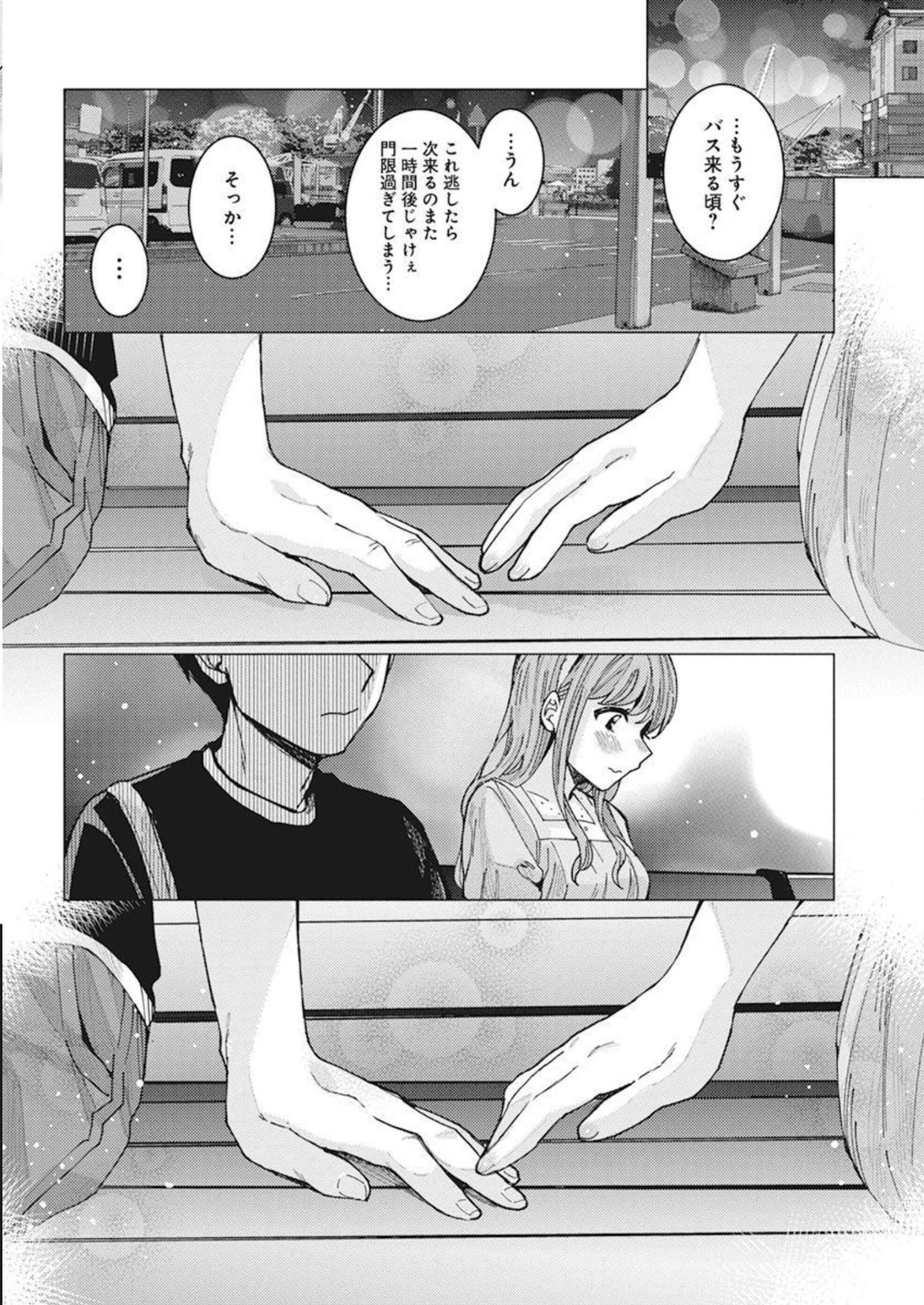 TONARI NO NOBUKUNI-SAN WA ORE NO KOTO GA SUKI NA KI GA SURU - raw - Chapter 37 - https://jpdd.ccdd.to/JPDD/tonarinonobukunisanwaorenokotogasukinakigasuru/206173/vqffkt0rnmj.jpg