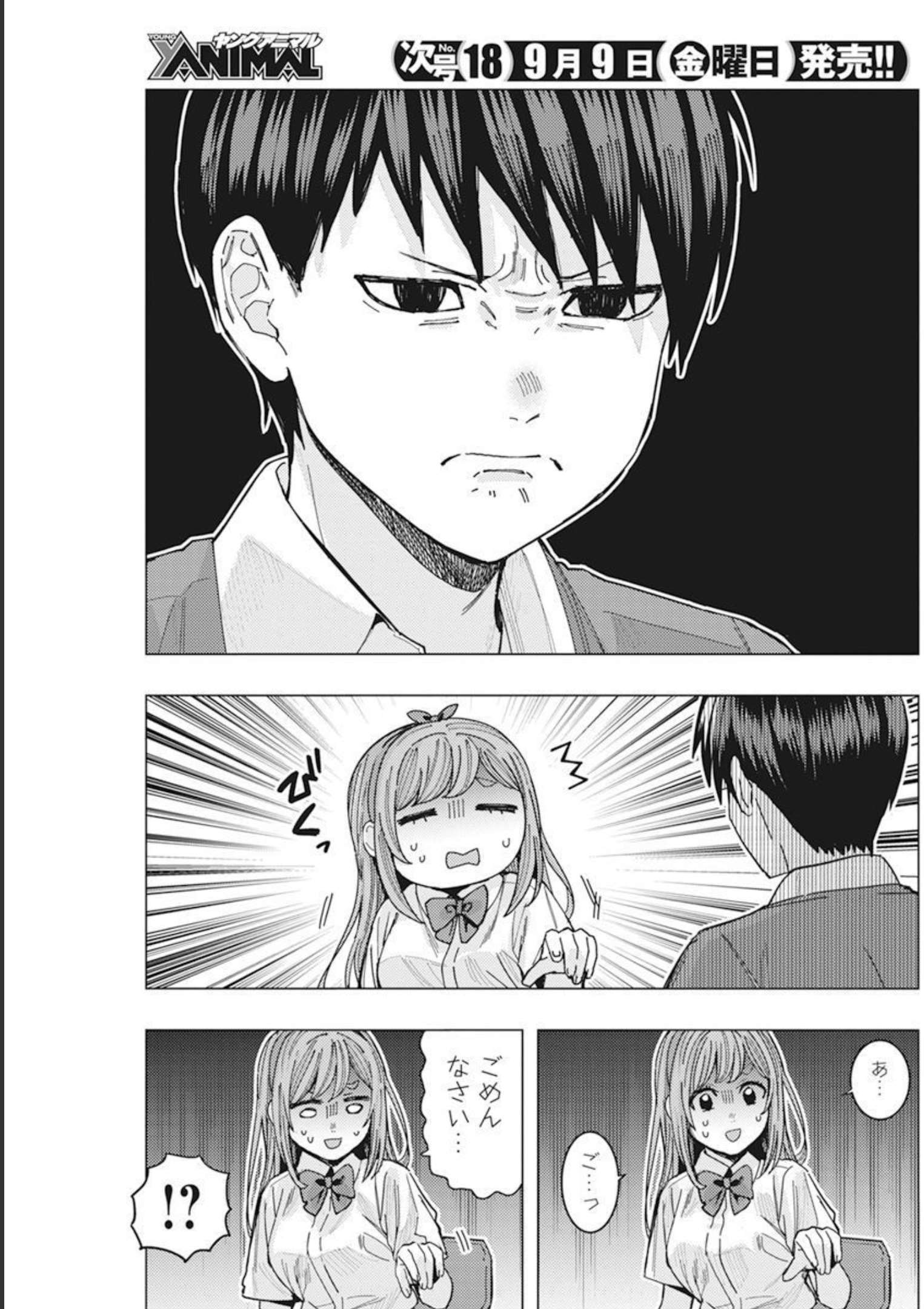 TONARI NO NOBUKUNI-SAN WA ORE NO KOTO GA SUKI NA KI GA SURU - raw - Chapter 38 - https://jpdd.ccdd.to/JPDD/tonarinonobukunisanwaorenokotogasukinakigasuru/206586/buvftdluly1.jpg