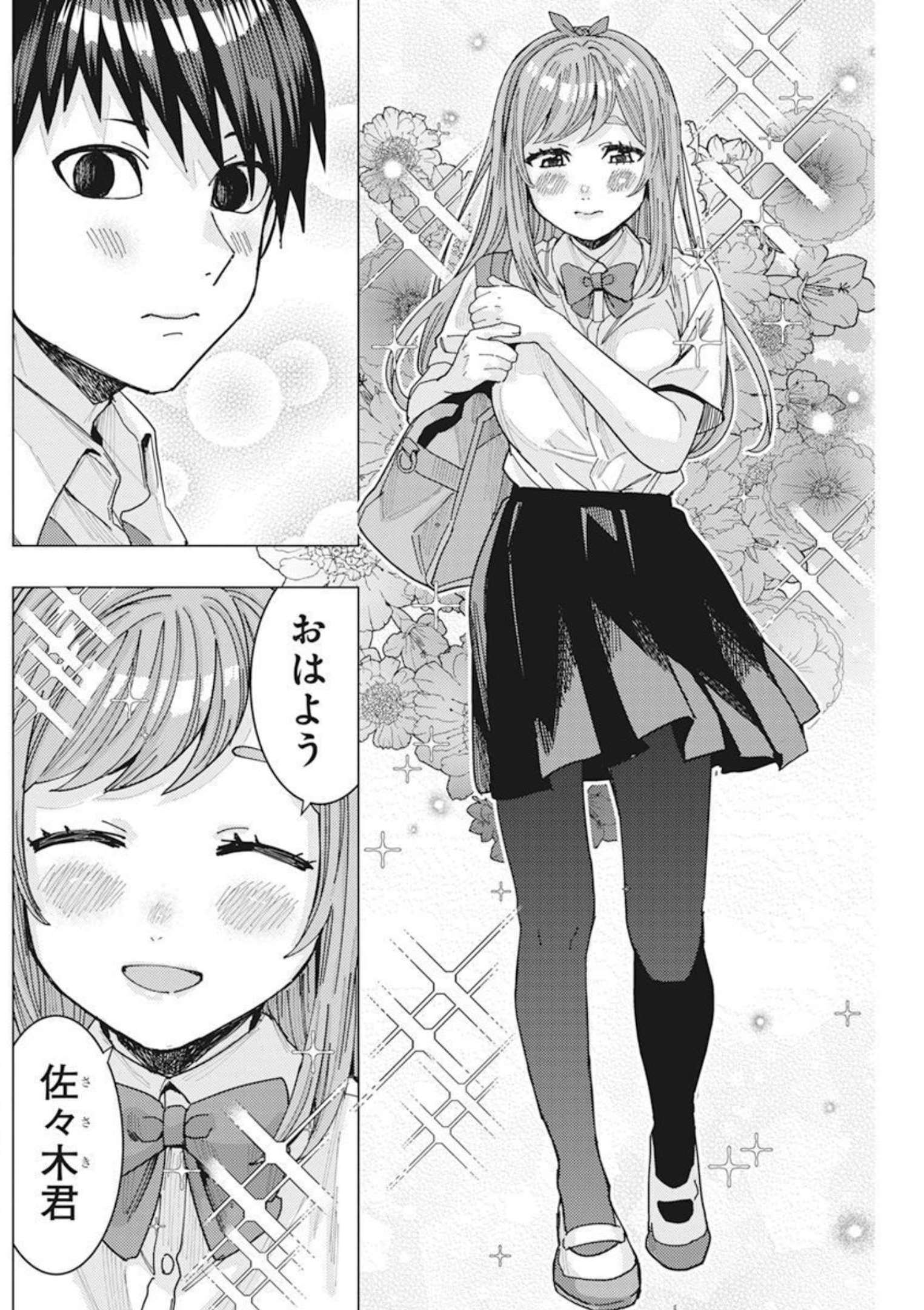 TONARI NO NOBUKUNI-SAN WA ORE NO KOTO GA SUKI NA KI GA SURU - raw - Chapter 38 - https://jpdd.ccdd.to/JPDD/tonarinonobukunisanwaorenokotogasukinakigasuru/206586/irggkav4egm.jpg