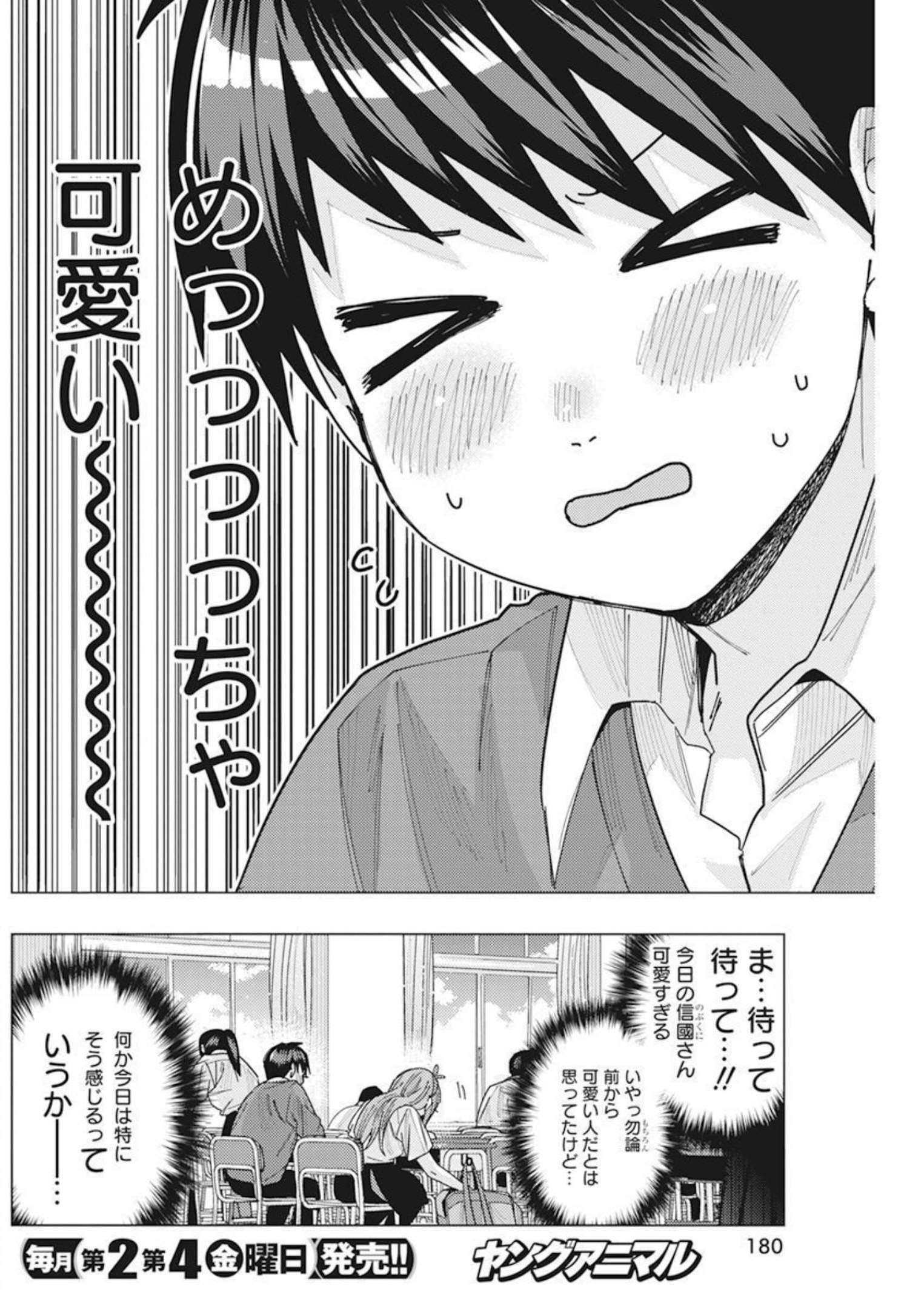 TONARI NO NOBUKUNI-SAN WA ORE NO KOTO GA SUKI NA KI GA SURU - raw - Chapter 38 - https://jpdd.ccdd.to/JPDD/tonarinonobukunisanwaorenokotogasukinakigasuru/206586/phfprnro0ke.jpg