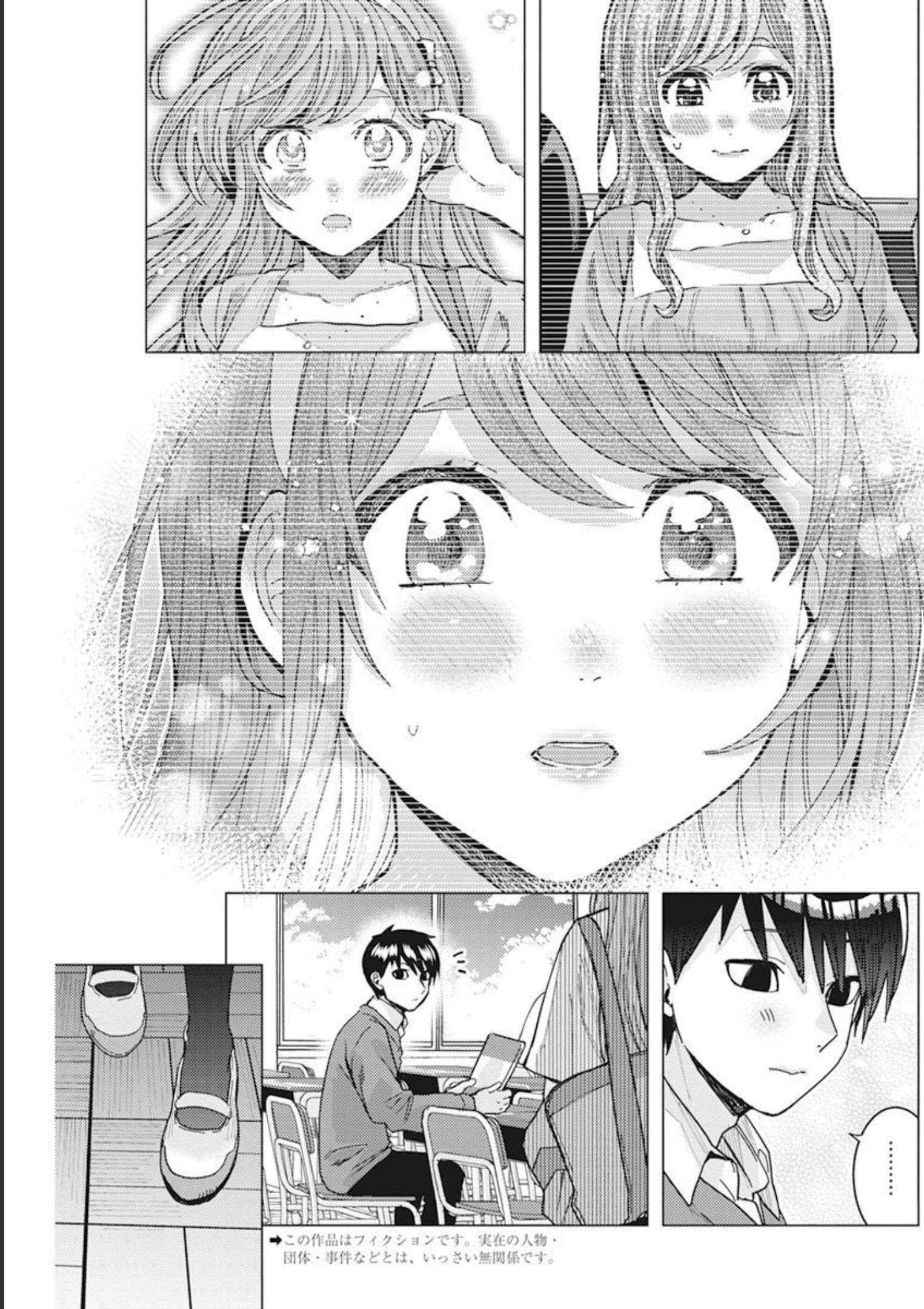 TONARI NO NOBUKUNI-SAN WA ORE NO KOTO GA SUKI NA KI GA SURU - raw - Chapter 38 - https://jpdd.ccdd.to/JPDD/tonarinonobukunisanwaorenokotogasukinakigasuru/206586/u4phjdt20to.jpg