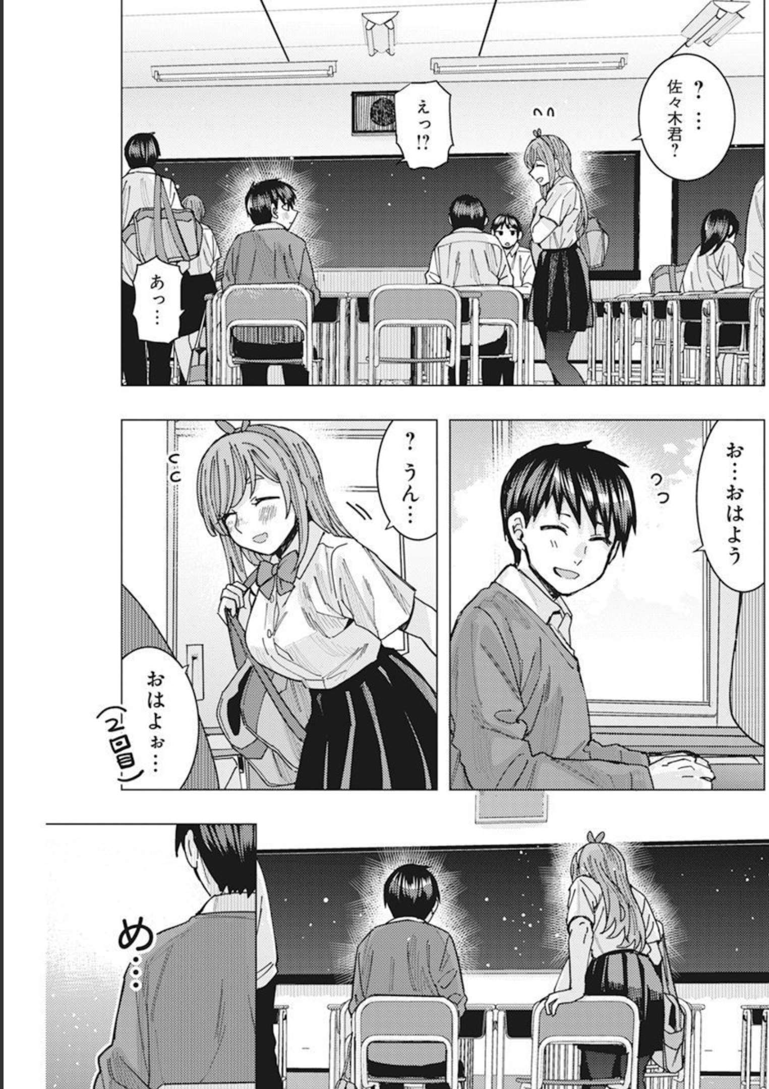 TONARI NO NOBUKUNI-SAN WA ORE NO KOTO GA SUKI NA KI GA SURU - raw - Chapter 38 - https://jpdd.ccdd.to/JPDD/tonarinonobukunisanwaorenokotogasukinakigasuru/206586/uhtkhclyuop.jpg