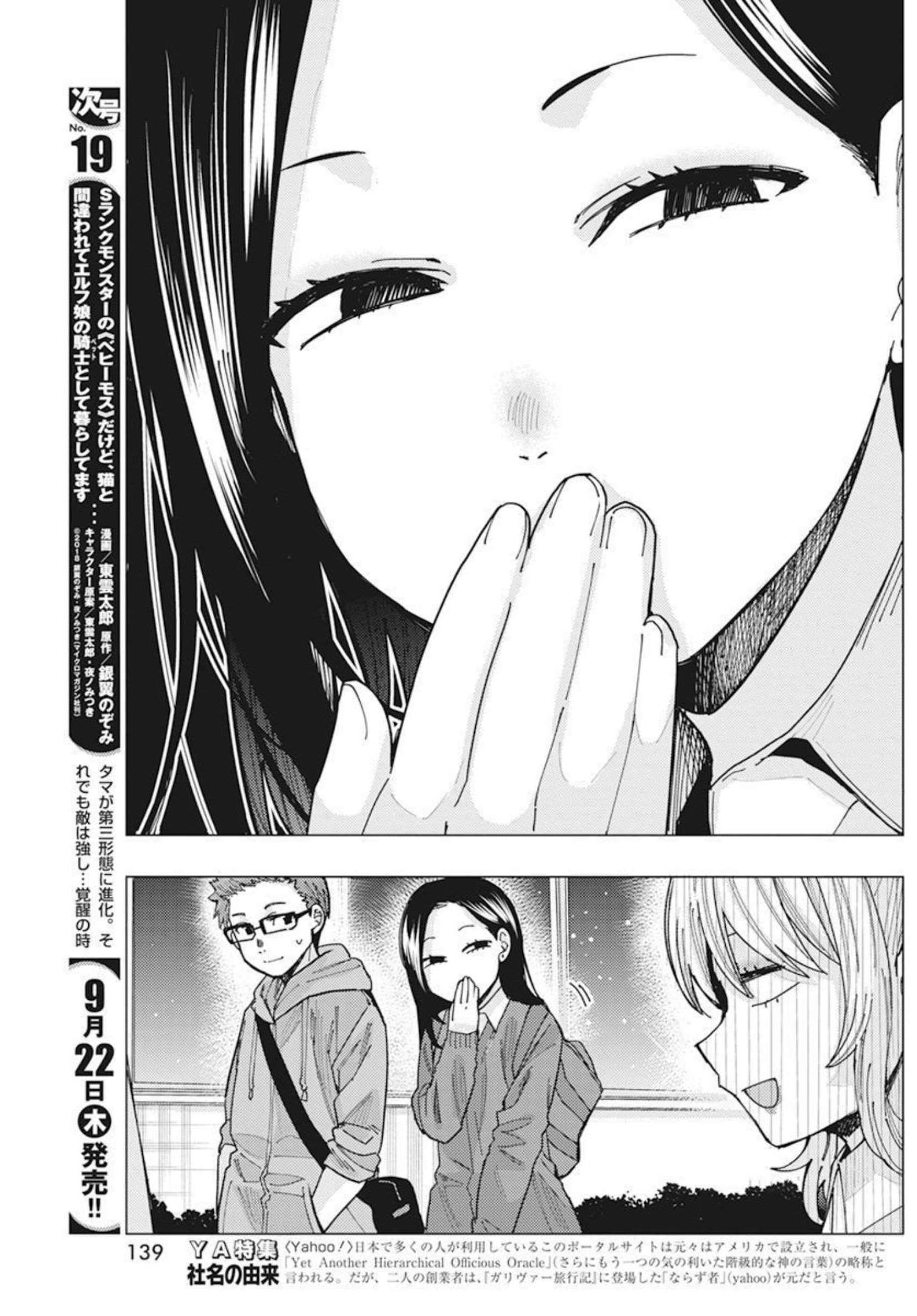 TONARI NO NOBUKUNI-SAN WA ORE NO KOTO GA SUKI NA KI GA SURU - raw - Chapter 39 - https://jpdd.ccdd.to/JPDD/tonarinonobukunisanwaorenokotogasukinakigasuru/207427/0a0b5huwd3z.jpg