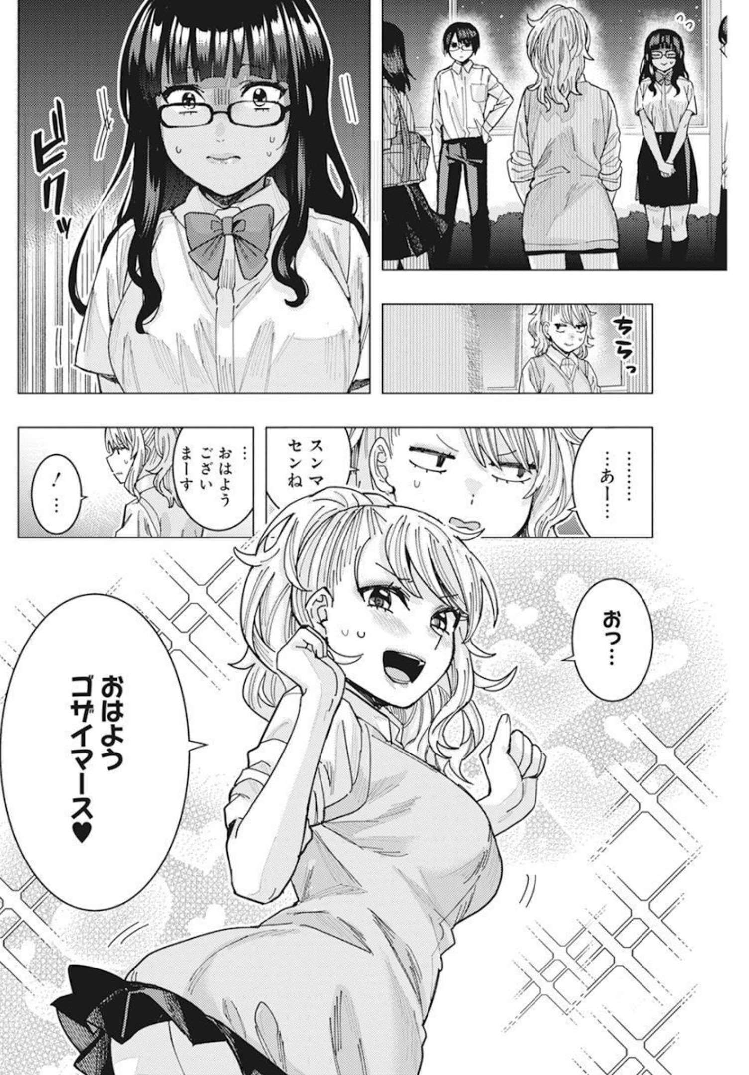 TONARI NO NOBUKUNI-SAN WA ORE NO KOTO GA SUKI NA KI GA SURU - raw - Chapter 39 - https://jpdd.ccdd.to/JPDD/tonarinonobukunisanwaorenokotogasukinakigasuru/207427/1whdrvcse4o.jpg