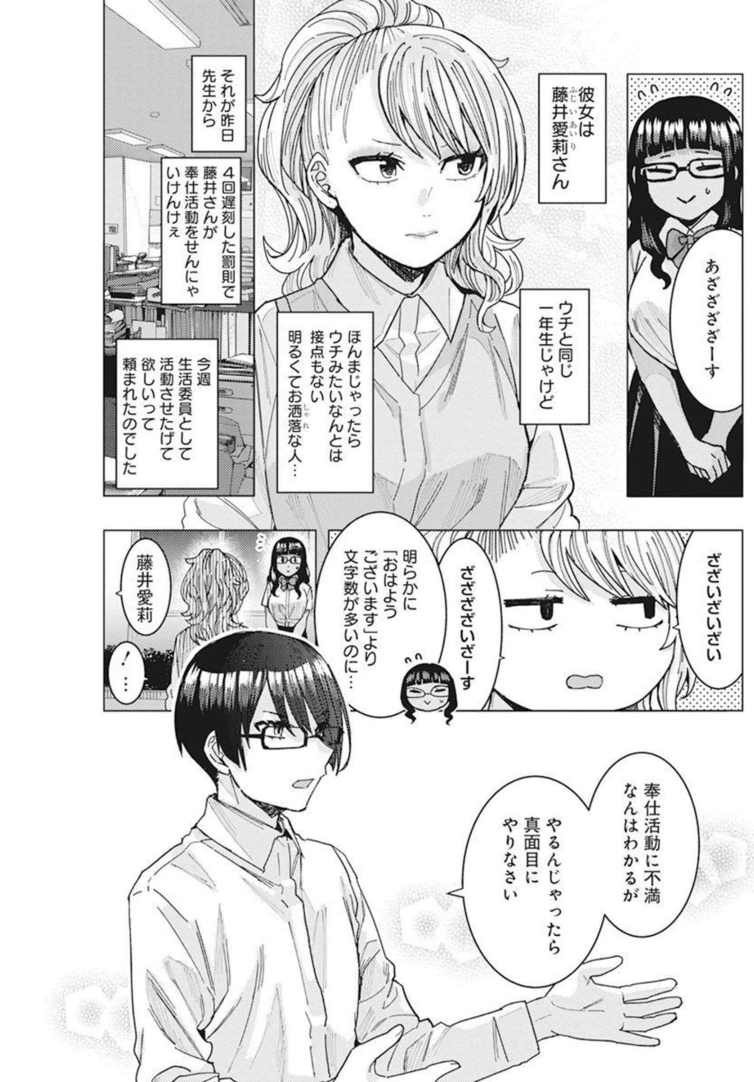 TONARI NO NOBUKUNI-SAN WA ORE NO KOTO GA SUKI NA KI GA SURU - raw - Chapter 39 - https://jpdd.ccdd.to/JPDD/tonarinonobukunisanwaorenokotogasukinakigasuru/207427/gevp1ammvlt.jpg