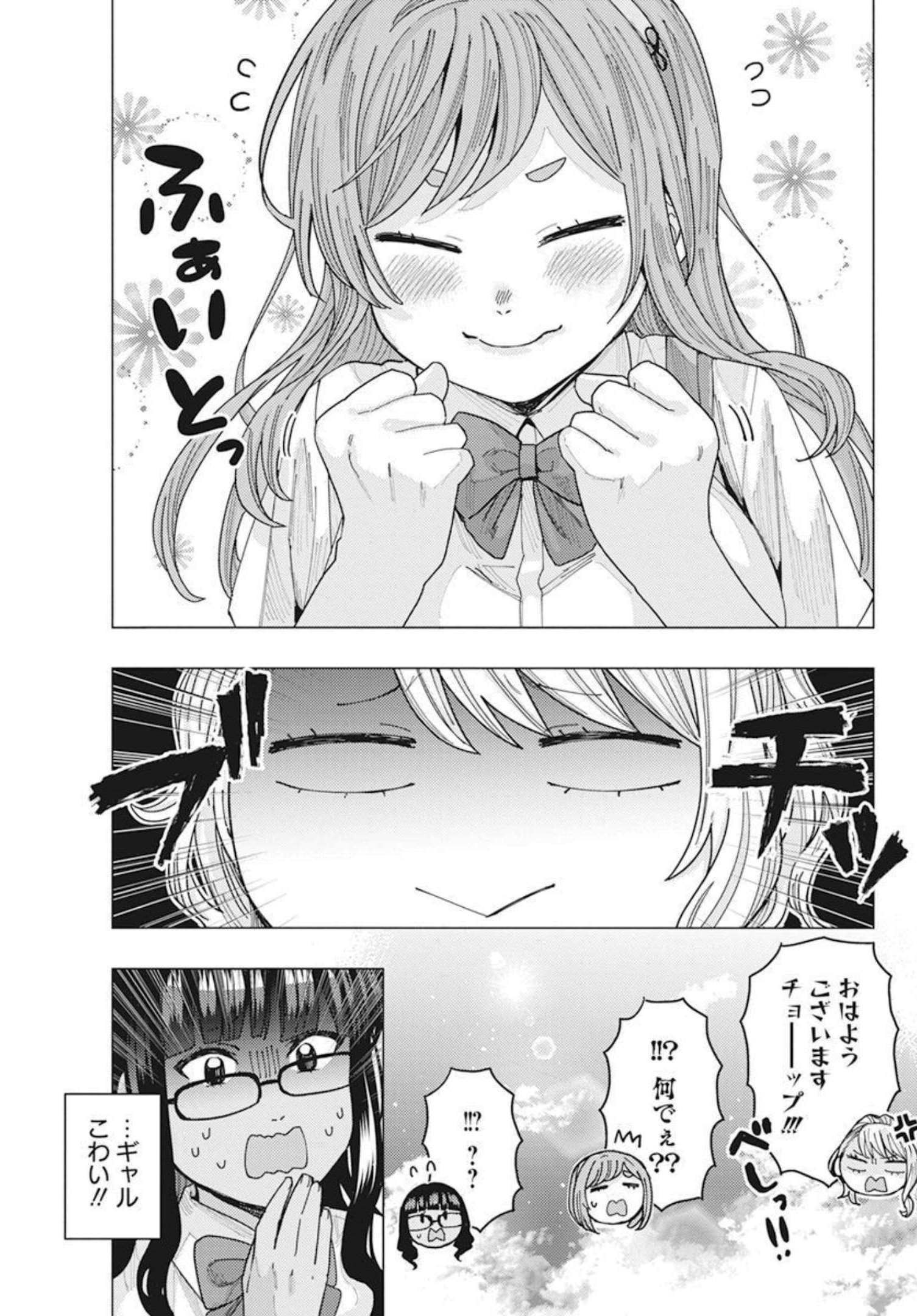 TONARI NO NOBUKUNI-SAN WA ORE NO KOTO GA SUKI NA KI GA SURU - raw - Chapter 39 - https://jpdd.ccdd.to/JPDD/tonarinonobukunisanwaorenokotogasukinakigasuru/207427/gwnwddbeecz.jpg