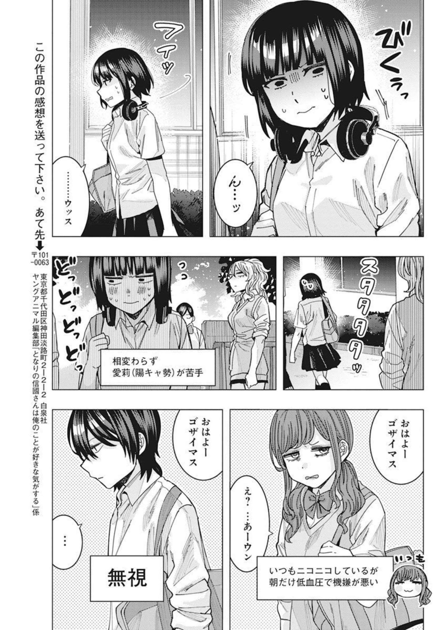 TONARI NO NOBUKUNI-SAN WA ORE NO KOTO GA SUKI NA KI GA SURU - raw - Chapter 39 - https://jpdd.ccdd.to/JPDD/tonarinonobukunisanwaorenokotogasukinakigasuru/207427/klg1rck5vgh.jpg