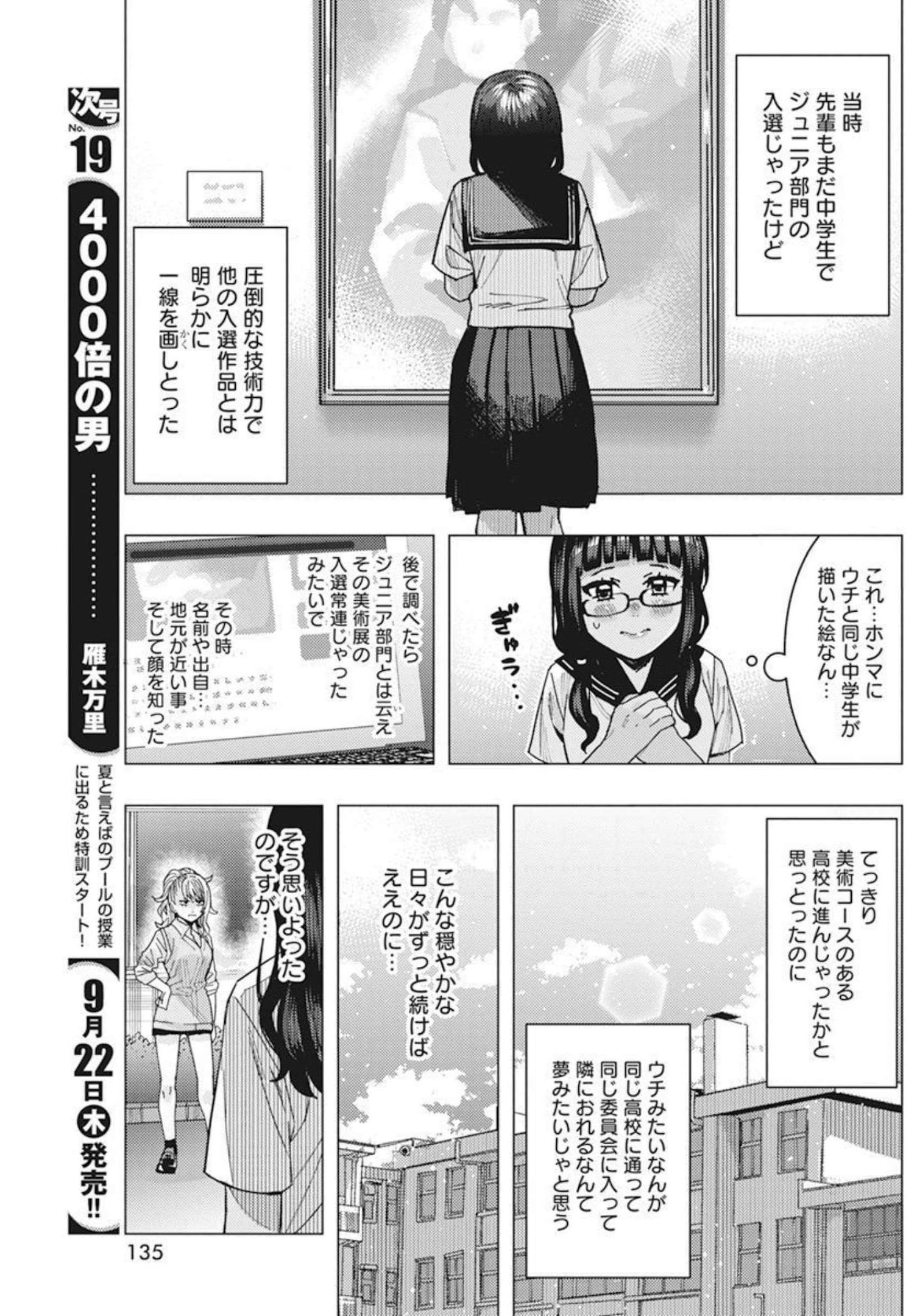 TONARI NO NOBUKUNI-SAN WA ORE NO KOTO GA SUKI NA KI GA SURU - raw - Chapter 39 - https://jpdd.ccdd.to/JPDD/tonarinonobukunisanwaorenokotogasukinakigasuru/207427/ngdtrpif4a3.jpg