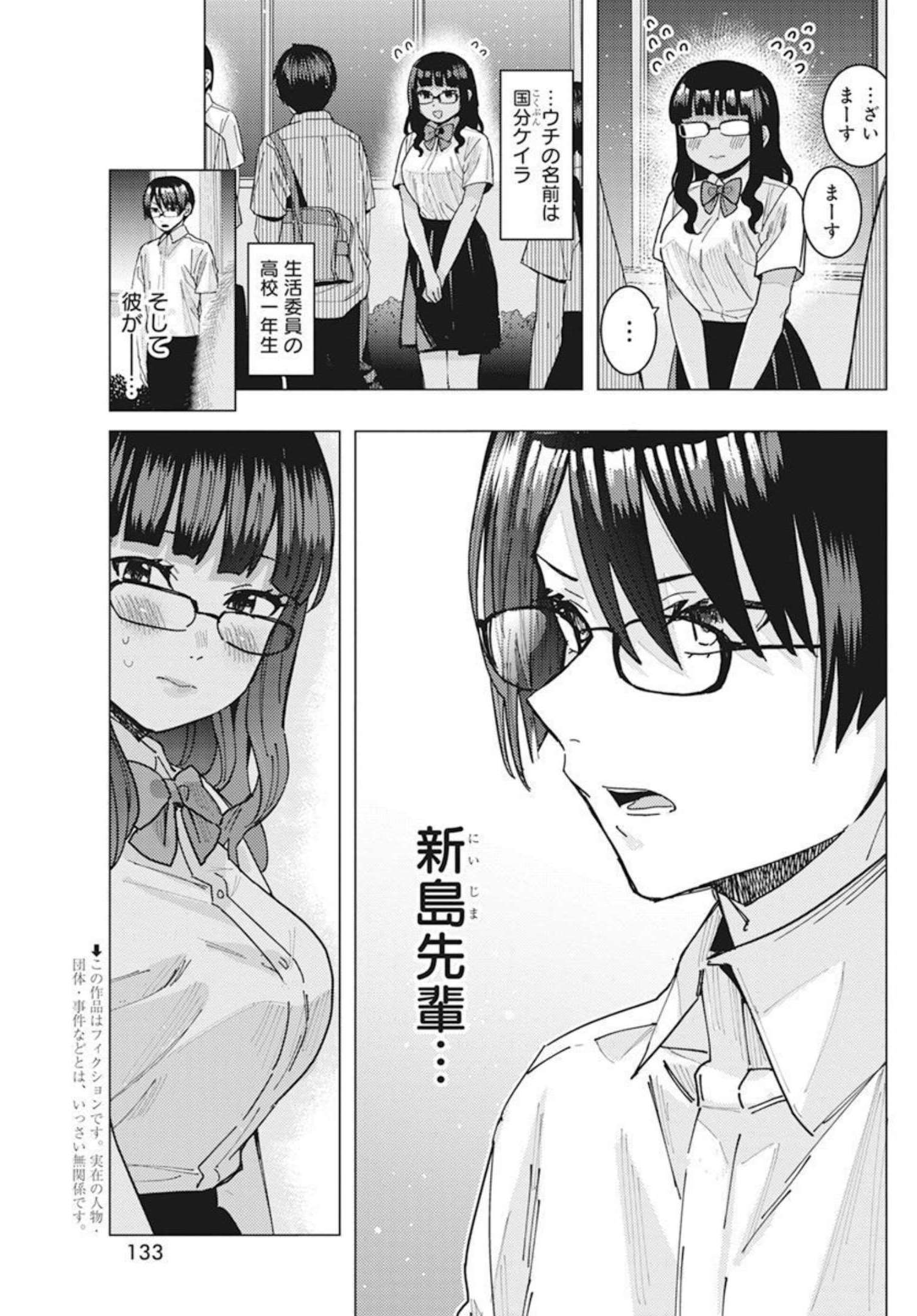 TONARI NO NOBUKUNI-SAN WA ORE NO KOTO GA SUKI NA KI GA SURU - raw - Chapter 39 - https://jpdd.ccdd.to/JPDD/tonarinonobukunisanwaorenokotogasukinakigasuru/207427/nxx4hkzsdbu.jpg