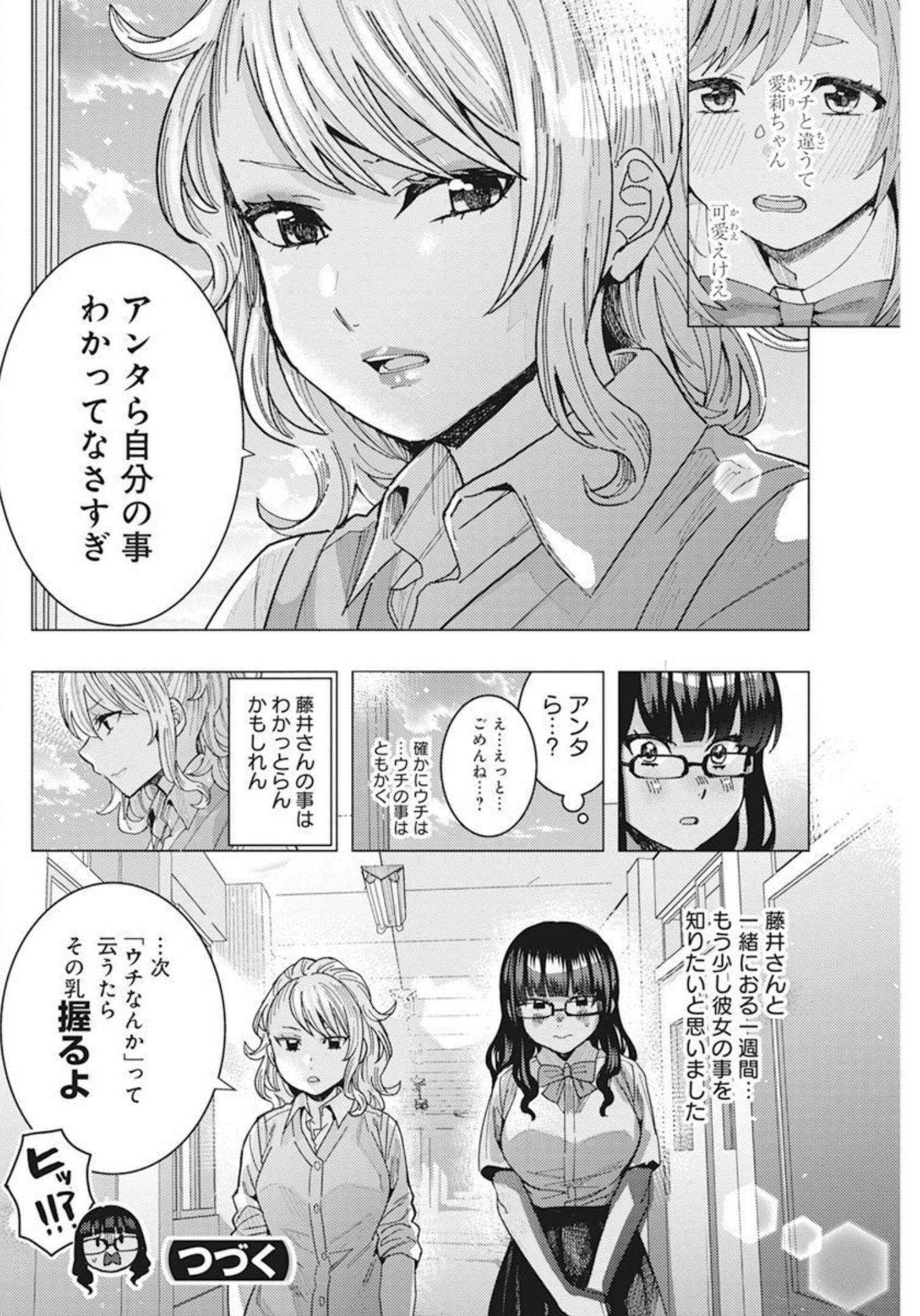 TONARI NO NOBUKUNI-SAN WA ORE NO KOTO GA SUKI NA KI GA SURU - raw - Chapter 40 - https://jpdd.ccdd.to/JPDD/tonarinonobukunisanwaorenokotogasukinakigasuru/210780/1xuynt3k2jb.jpg