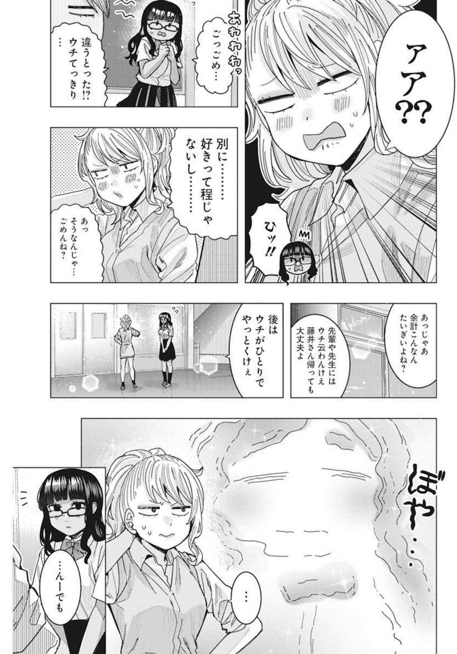 TONARI NO NOBUKUNI-SAN WA ORE NO KOTO GA SUKI NA KI GA SURU - raw - Chapter 40 - https://jpdd.ccdd.to/JPDD/tonarinonobukunisanwaorenokotogasukinakigasuru/210780/2gt4vp34phr.jpg