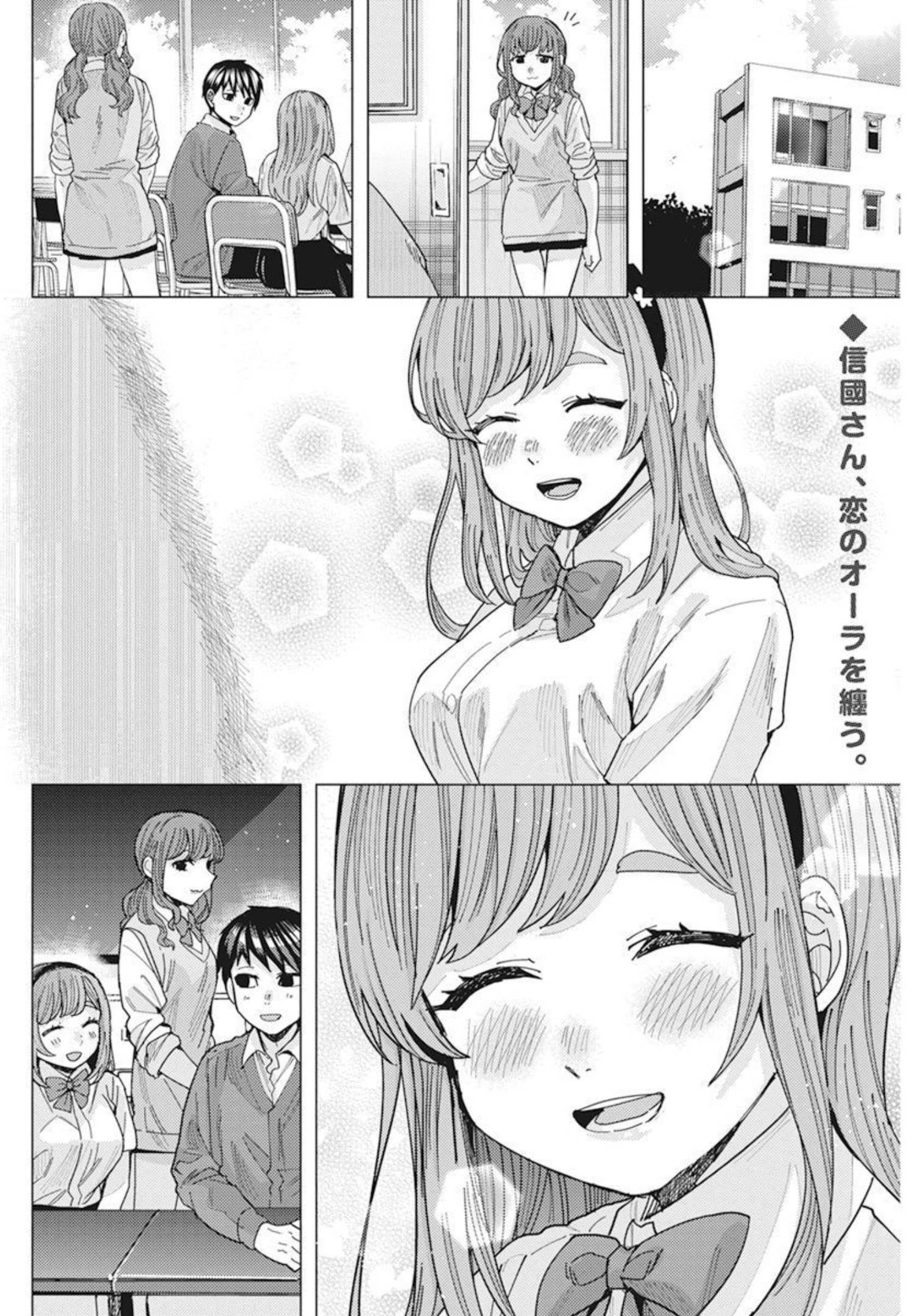 TONARI NO NOBUKUNI-SAN WA ORE NO KOTO GA SUKI NA KI GA SURU - raw - Chapter 40 - https://jpdd.ccdd.to/JPDD/tonarinonobukunisanwaorenokotogasukinakigasuru/210780/2ts11il4jl4.jpg