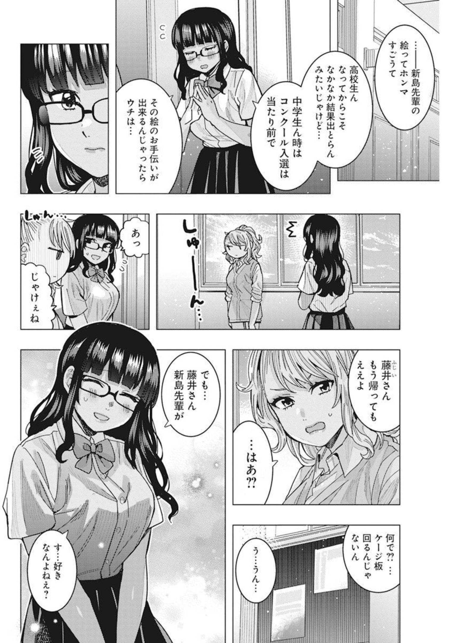 TONARI NO NOBUKUNI-SAN WA ORE NO KOTO GA SUKI NA KI GA SURU - raw - Chapter 40 - https://jpdd.ccdd.to/JPDD/tonarinonobukunisanwaorenokotogasukinakigasuru/210780/45caxhqnx2m.jpg