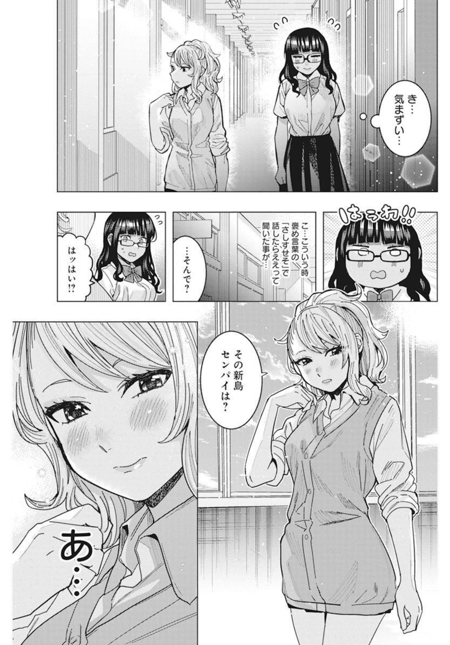 TONARI NO NOBUKUNI-SAN WA ORE NO KOTO GA SUKI NA KI GA SURU - raw - Chapter 40 - https://jpdd.ccdd.to/JPDD/tonarinonobukunisanwaorenokotogasukinakigasuru/210780/b3ujhpklr2u.jpg