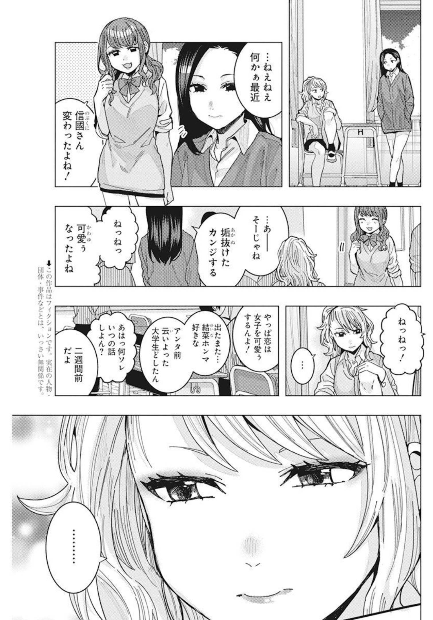 TONARI NO NOBUKUNI-SAN WA ORE NO KOTO GA SUKI NA KI GA SURU - raw - Chapter 40 - https://jpdd.ccdd.to/JPDD/tonarinonobukunisanwaorenokotogasukinakigasuru/210780/it50ofu3lsy.jpg