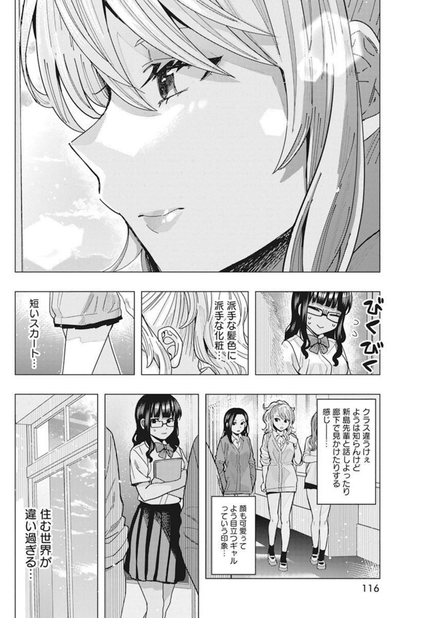 TONARI NO NOBUKUNI-SAN WA ORE NO KOTO GA SUKI NA KI GA SURU - raw - Chapter 40 - https://jpdd.ccdd.to/JPDD/tonarinonobukunisanwaorenokotogasukinakigasuru/210780/o0r0iamudkq.jpg