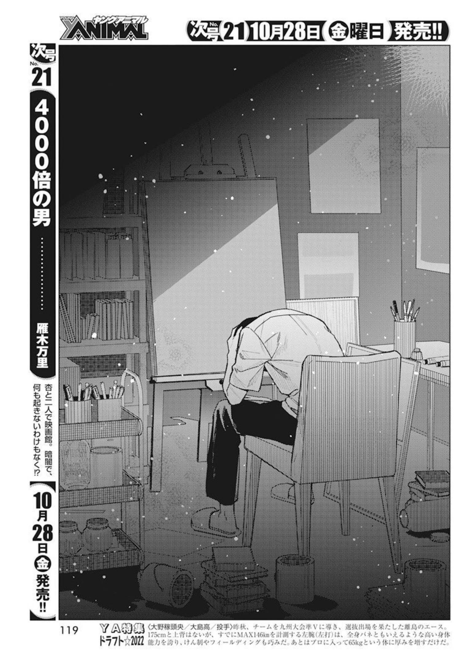 TONARI NO NOBUKUNI-SAN WA ORE NO KOTO GA SUKI NA KI GA SURU - raw - Chapter 40 - https://jpdd.ccdd.to/JPDD/tonarinonobukunisanwaorenokotogasukinakigasuru/210780/zrv1ihjirzt.jpg