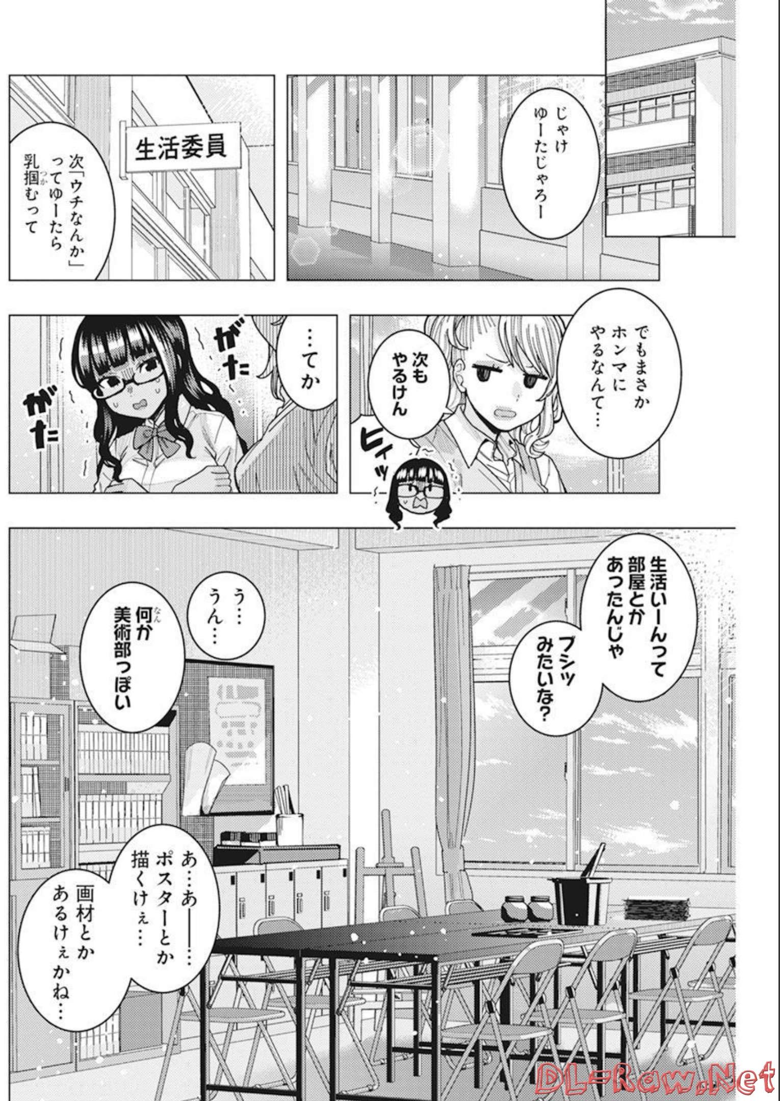 TONARI NO NOBUKUNI-SAN WA ORE NO KOTO GA SUKI NA KI GA SURU - raw - Chapter 41 - https://jpdd.ccdd.to/JPDD/tonarinonobukunisanwaorenokotogasukinakigasuru/213573/0wjraimbunh.jpg