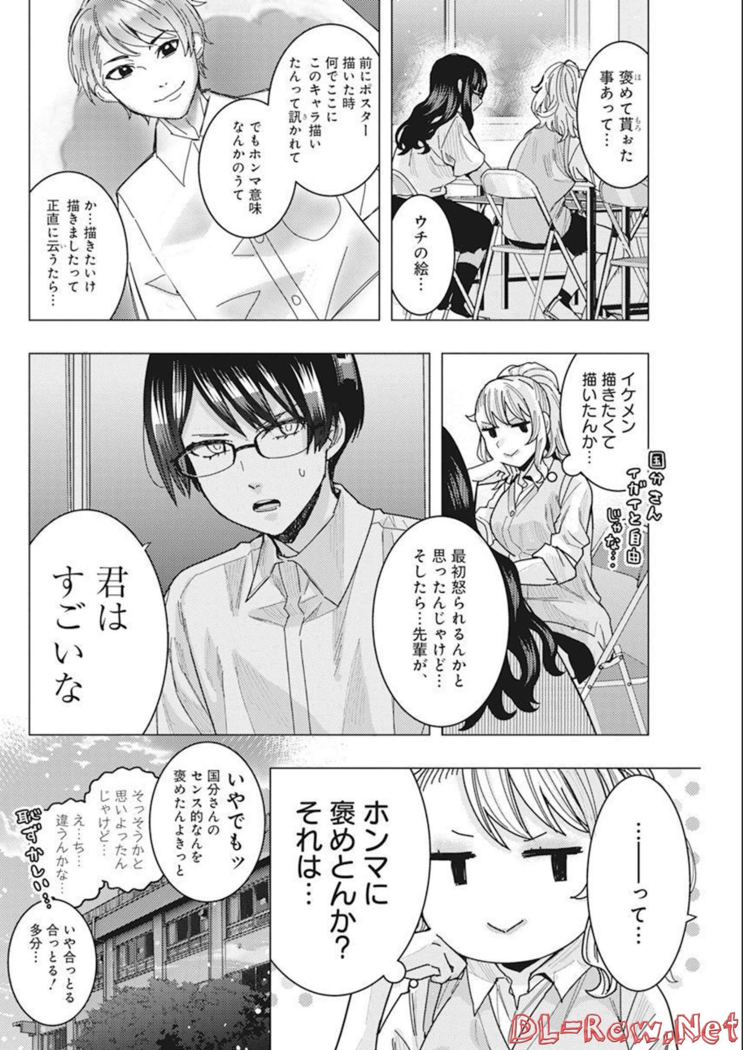 TONARI NO NOBUKUNI-SAN WA ORE NO KOTO GA SUKI NA KI GA SURU - raw - Chapter 41 - https://jpdd.ccdd.to/JPDD/tonarinonobukunisanwaorenokotogasukinakigasuru/213573/1rgou2kw5su.jpg