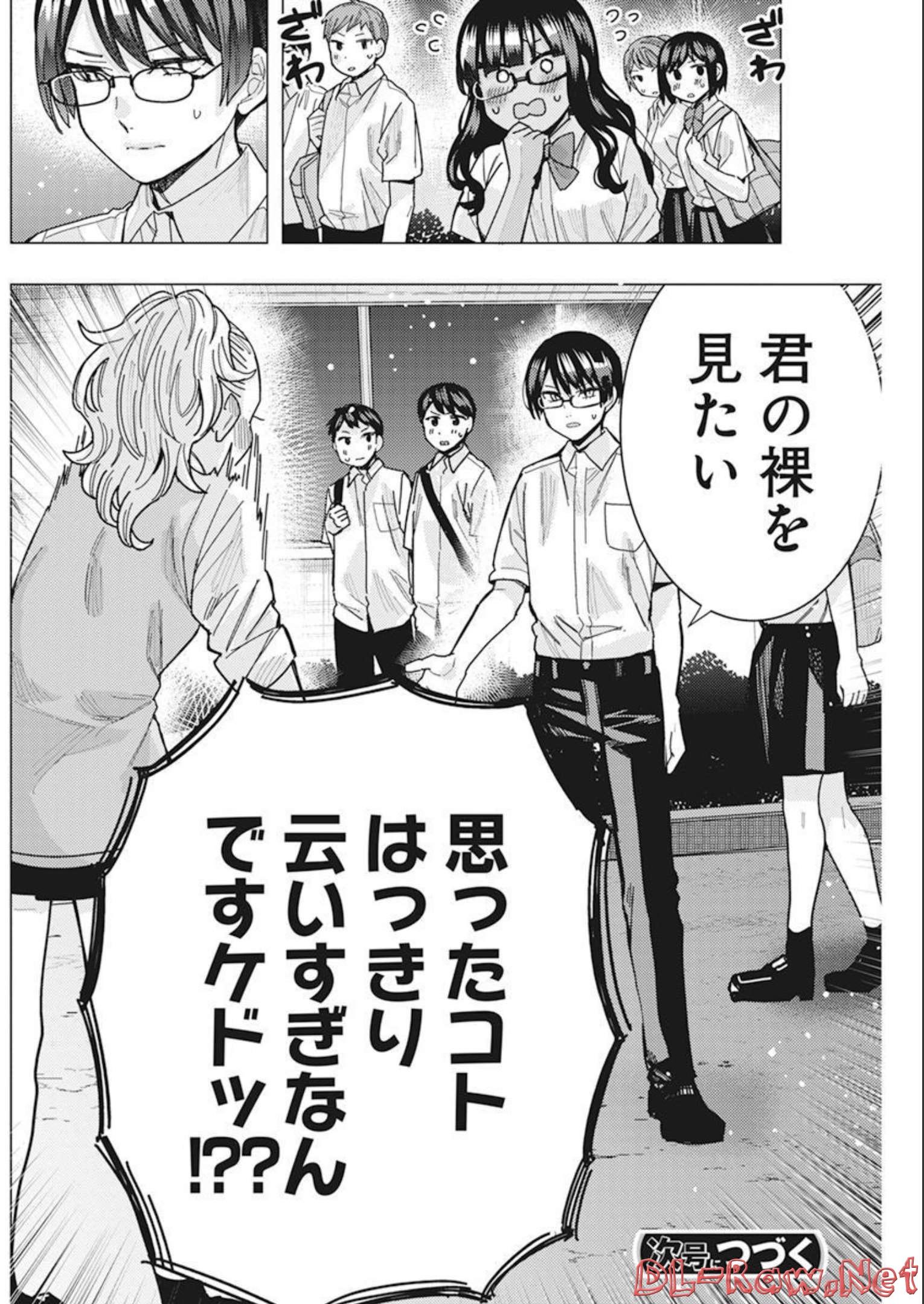 TONARI NO NOBUKUNI-SAN WA ORE NO KOTO GA SUKI NA KI GA SURU - raw - Chapter 41 - https://jpdd.ccdd.to/JPDD/tonarinonobukunisanwaorenokotogasukinakigasuru/213573/benahatuxux.jpg