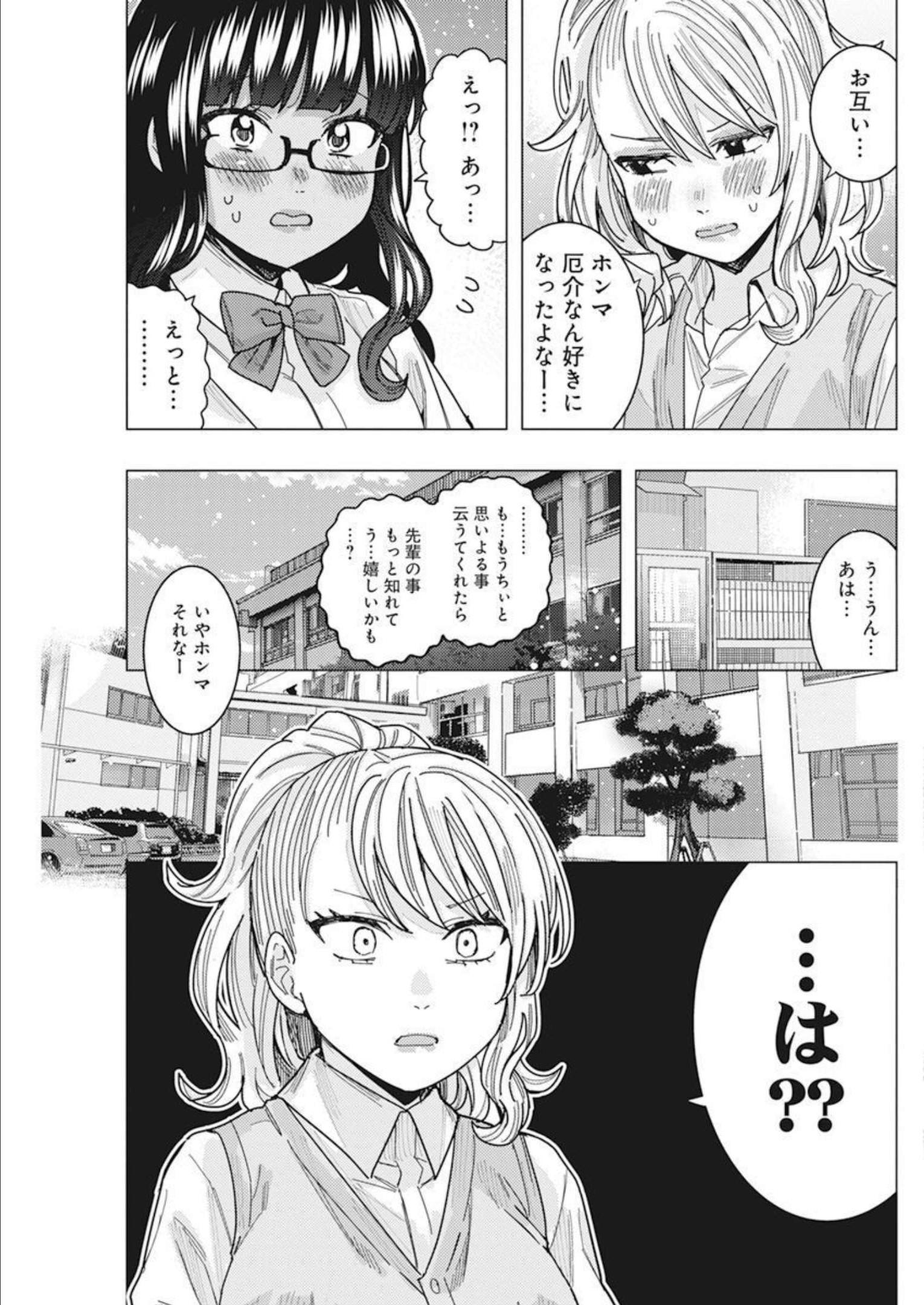 TONARI NO NOBUKUNI-SAN WA ORE NO KOTO GA SUKI NA KI GA SURU - raw - Chapter 41 - https://jpdd.ccdd.to/JPDD/tonarinonobukunisanwaorenokotogasukinakigasuru/213573/hymgpa3iekk.jpg