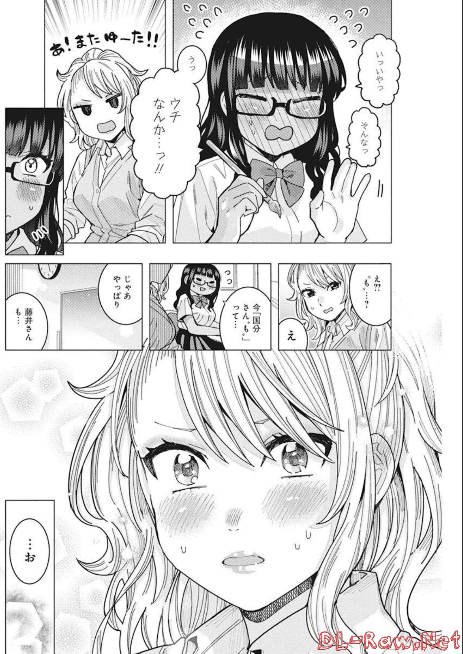 TONARI NO NOBUKUNI-SAN WA ORE NO KOTO GA SUKI NA KI GA SURU - raw - Chapter 41 - https://jpdd.ccdd.to/JPDD/tonarinonobukunisanwaorenokotogasukinakigasuru/213573/qi2mcji10iw.jpg