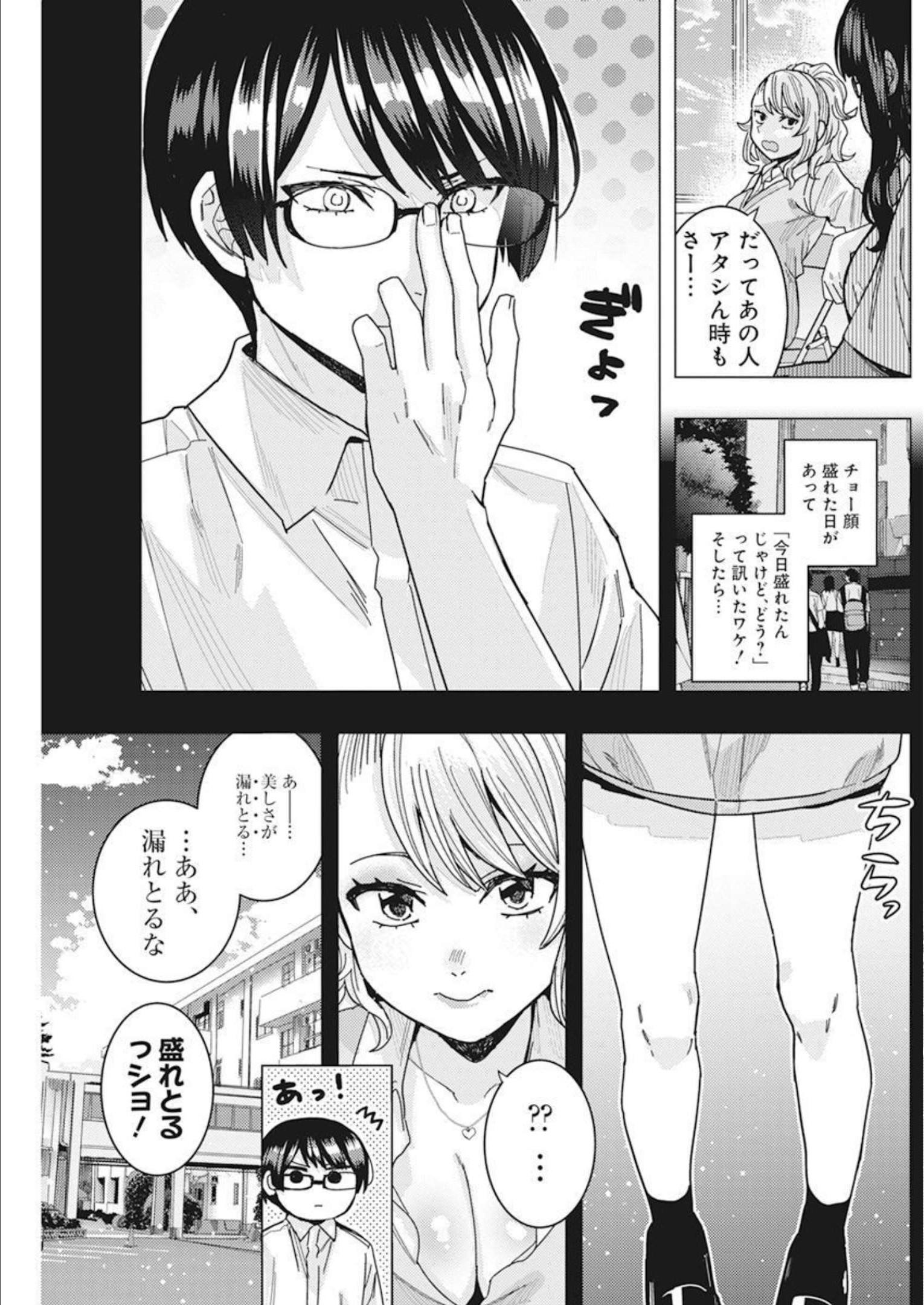 TONARI NO NOBUKUNI-SAN WA ORE NO KOTO GA SUKI NA KI GA SURU - raw - Chapter 41 - https://jpdd.ccdd.to/JPDD/tonarinonobukunisanwaorenokotogasukinakigasuru/213573/r53pk4g5quy.jpg