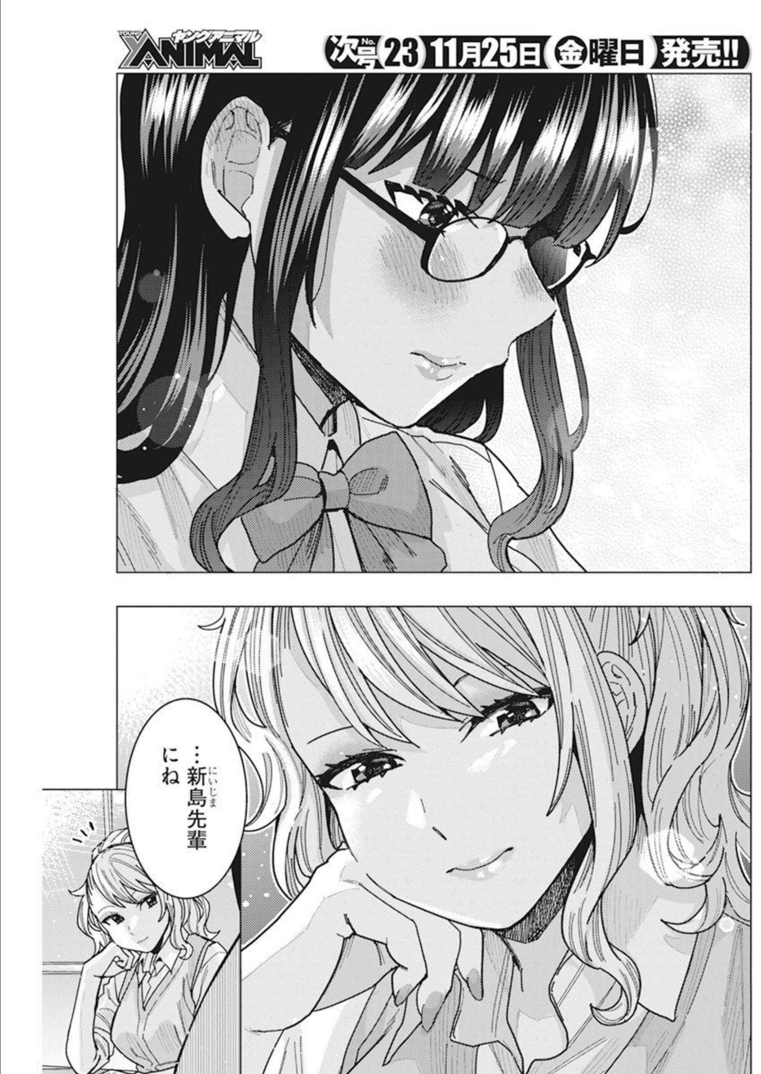 TONARI NO NOBUKUNI-SAN WA ORE NO KOTO GA SUKI NA KI GA SURU - raw - Chapter 41 - https://jpdd.ccdd.to/JPDD/tonarinonobukunisanwaorenokotogasukinakigasuru/213573/ujwcgztpi1m.jpg