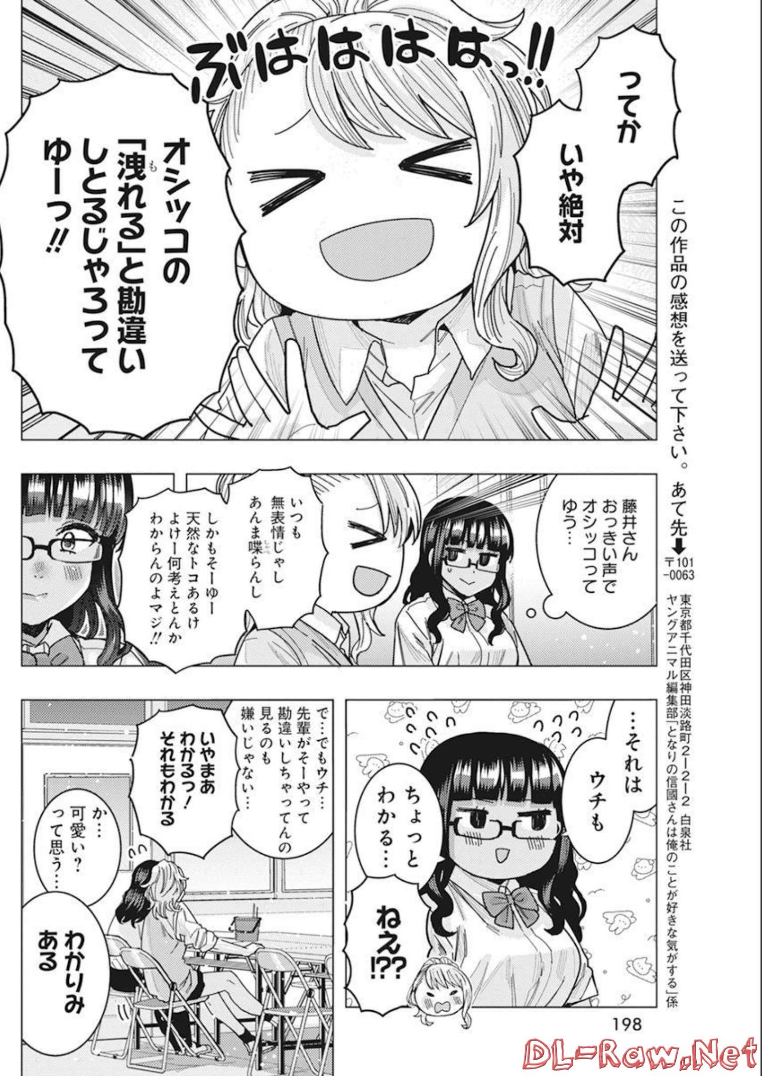 TONARI NO NOBUKUNI-SAN WA ORE NO KOTO GA SUKI NA KI GA SURU - raw - Chapter 41 - https://jpdd.ccdd.to/JPDD/tonarinonobukunisanwaorenokotogasukinakigasuru/213573/vadwl0zkgck.jpg