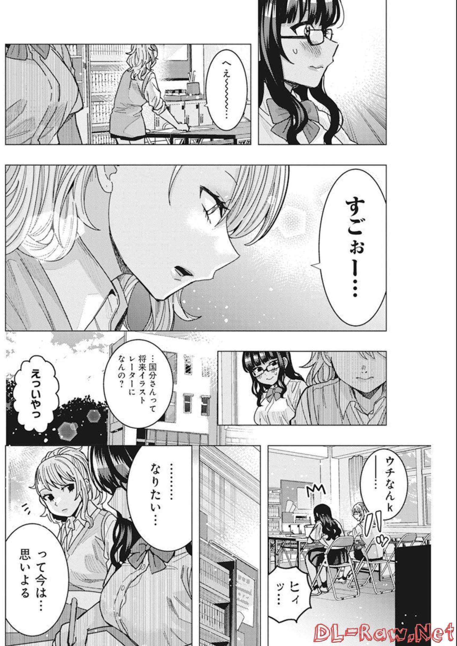 TONARI NO NOBUKUNI-SAN WA ORE NO KOTO GA SUKI NA KI GA SURU - raw - Chapter 41 - https://jpdd.ccdd.to/JPDD/tonarinonobukunisanwaorenokotogasukinakigasuru/213573/wvdp2pi3jh1.jpg