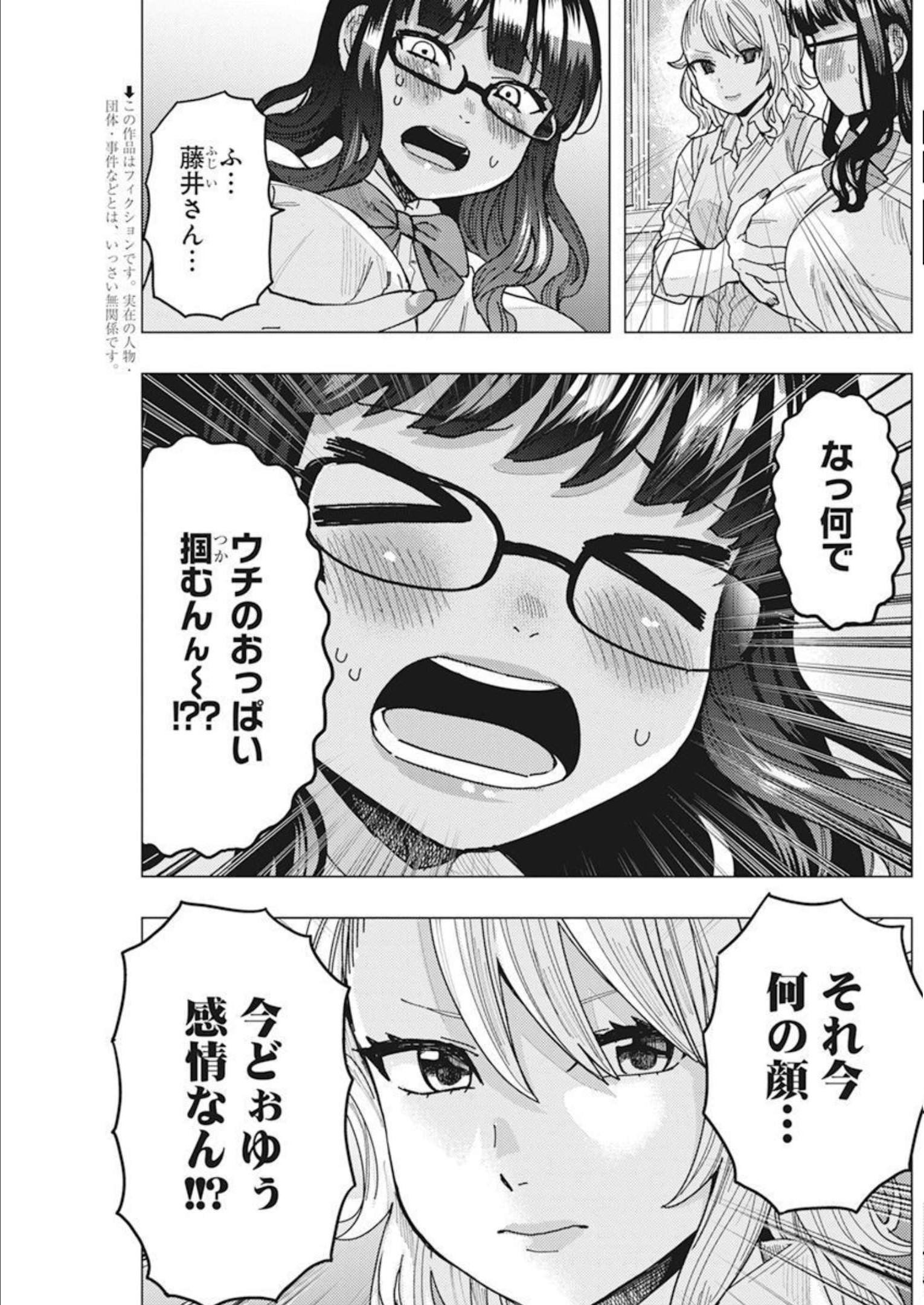 TONARI NO NOBUKUNI-SAN WA ORE NO KOTO GA SUKI NA KI GA SURU - raw - Chapter 41 - https://jpdd.ccdd.to/JPDD/tonarinonobukunisanwaorenokotogasukinakigasuru/213573/xplrzystsxc.jpg