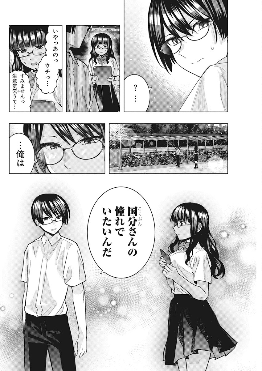 TONARI NO NOBUKUNI-SAN WA ORE NO KOTO GA SUKI NA KI GA SURU - raw - Chapter 42 - https://jpdd.ccdd.to/JPDD/tonarinonobukunisanwaorenokotogasukinakigasuru/216885/1i0jlrewlci.jpg