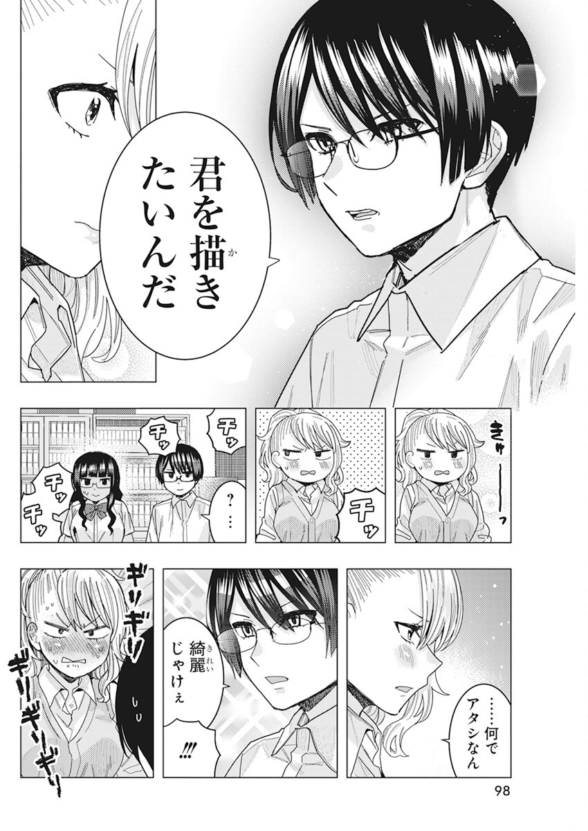 TONARI NO NOBUKUNI-SAN WA ORE NO KOTO GA SUKI NA KI GA SURU - raw - Chapter 42 - https://jpdd.ccdd.to/JPDD/tonarinonobukunisanwaorenokotogasukinakigasuru/216885/2hspzjx15zp.jpg