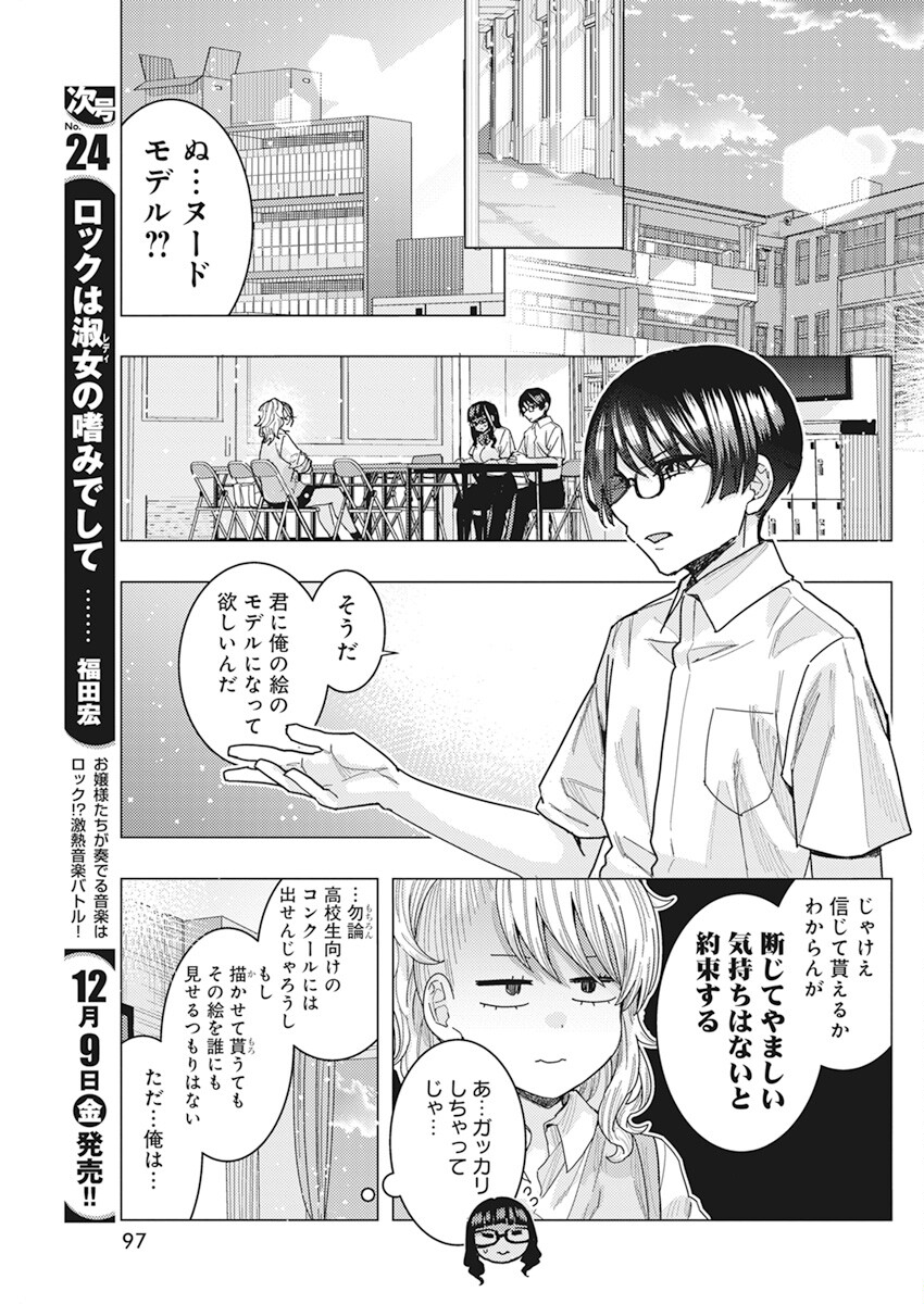 TONARI NO NOBUKUNI-SAN WA ORE NO KOTO GA SUKI NA KI GA SURU - raw - Chapter 42 - https://jpdd.ccdd.to/JPDD/tonarinonobukunisanwaorenokotogasukinakigasuru/216885/3q5kskxtcjf.jpg