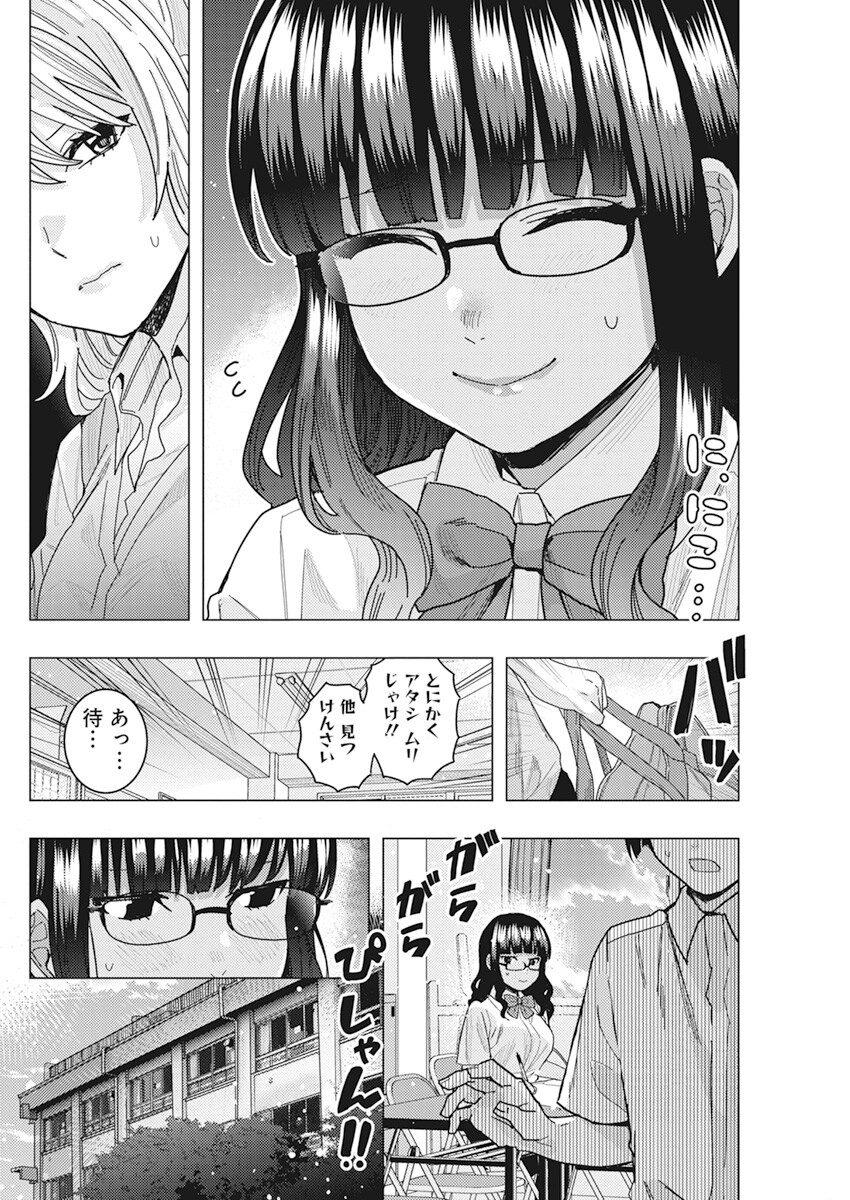TONARI NO NOBUKUNI-SAN WA ORE NO KOTO GA SUKI NA KI GA SURU - raw - Chapter 42 - https://jpdd.ccdd.to/JPDD/tonarinonobukunisanwaorenokotogasukinakigasuru/216885/ehfg1pilj50.jpg