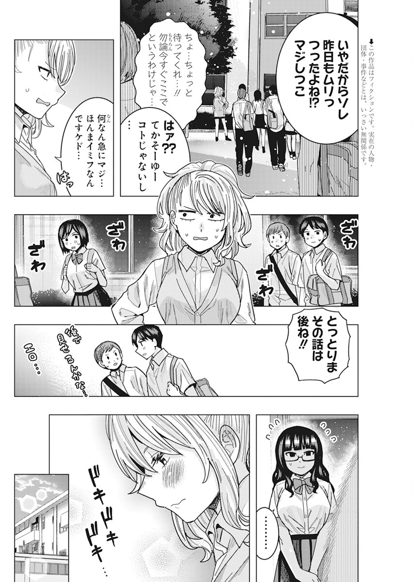 TONARI NO NOBUKUNI-SAN WA ORE NO KOTO GA SUKI NA KI GA SURU - raw - Chapter 42 - https://jpdd.ccdd.to/JPDD/tonarinonobukunisanwaorenokotogasukinakigasuru/216885/xiyxogdd1fd.jpg