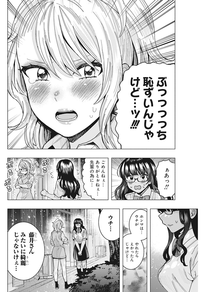 TONARI NO NOBUKUNI-SAN WA ORE NO KOTO GA SUKI NA KI GA SURU - raw - Chapter 45 - https://jpdd.ccdd.to/JPDD/tonarinonobukunisanwaorenokotogasukinakigasuru/221052/23wfhkimxwb.jpg