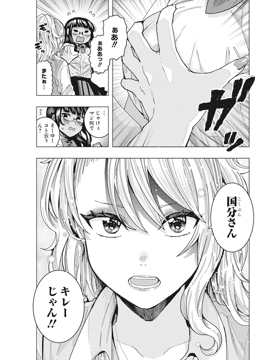 TONARI NO NOBUKUNI-SAN WA ORE NO KOTO GA SUKI NA KI GA SURU - raw - Chapter 45 - https://jpdd.ccdd.to/JPDD/tonarinonobukunisanwaorenokotogasukinakigasuru/221052/j3jwcimhjop.jpg