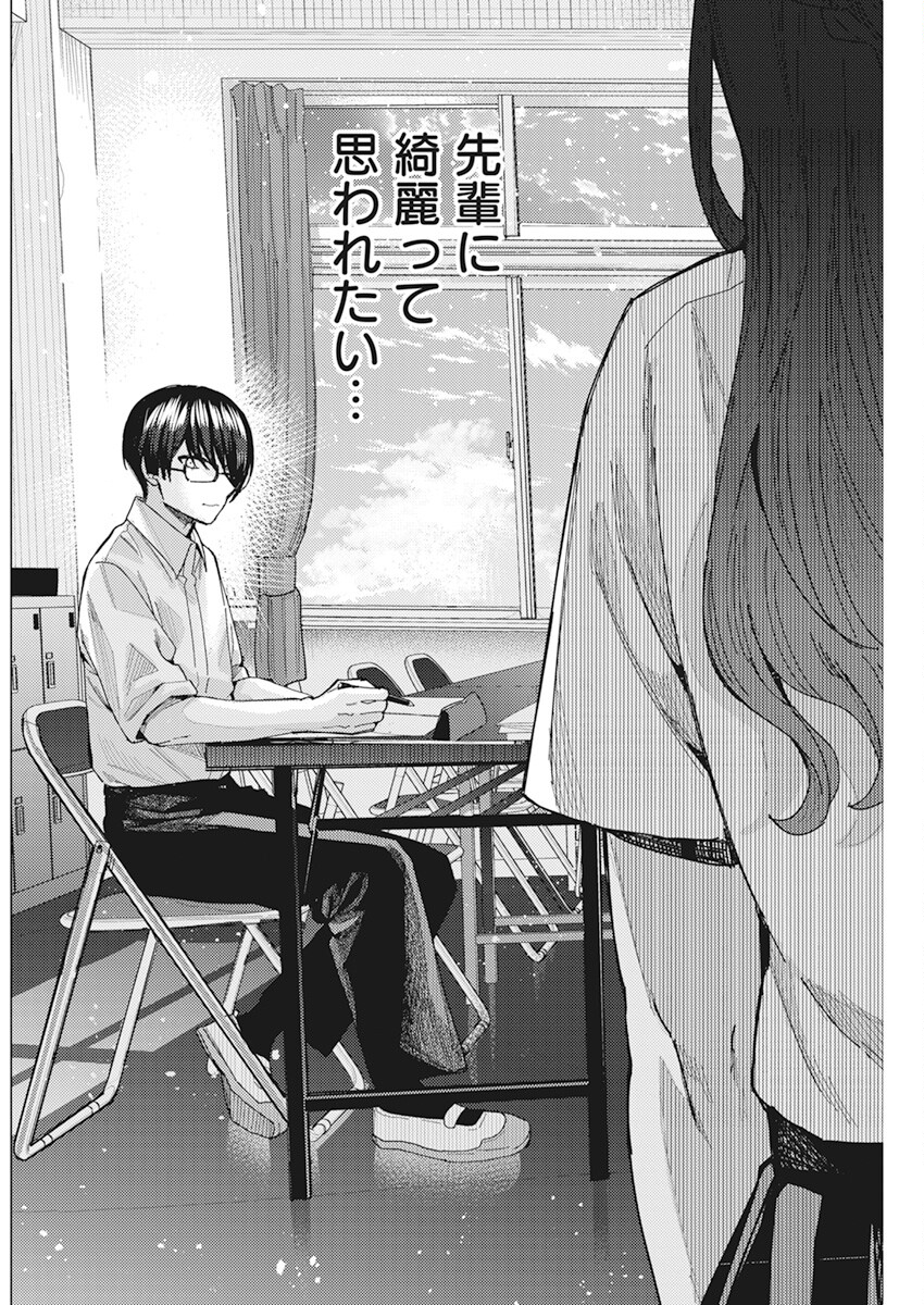 TONARI NO NOBUKUNI-SAN WA ORE NO KOTO GA SUKI NA KI GA SURU - raw - Chapter 45 - https://jpdd.ccdd.to/JPDD/tonarinonobukunisanwaorenokotogasukinakigasuru/221052/no22bmkvbs1.jpg