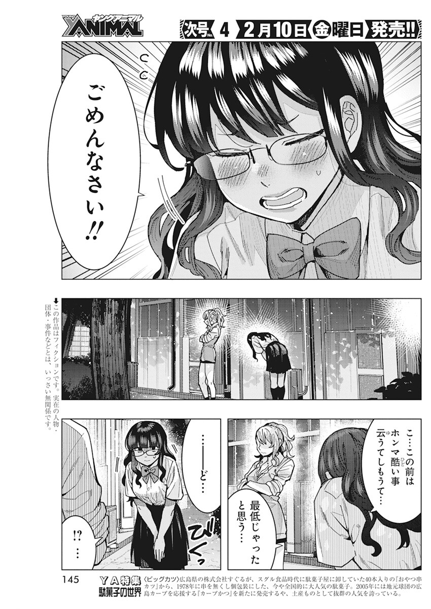 TONARI NO NOBUKUNI-SAN WA ORE NO KOTO GA SUKI NA KI GA SURU - raw - Chapter 45 - https://jpdd.ccdd.to/JPDD/tonarinonobukunisanwaorenokotogasukinakigasuru/221052/pwc4ddp3urh.jpg